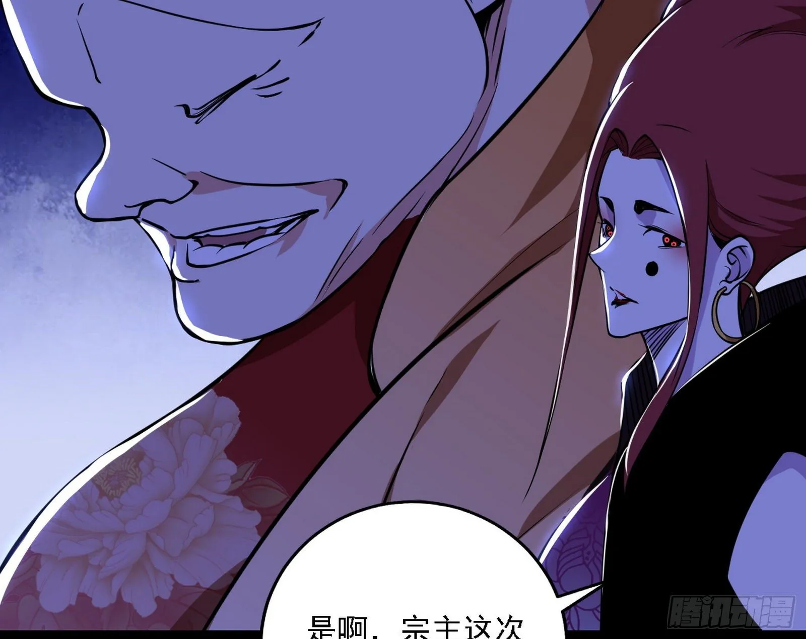碰瓷与心魔宗内乱 第4页