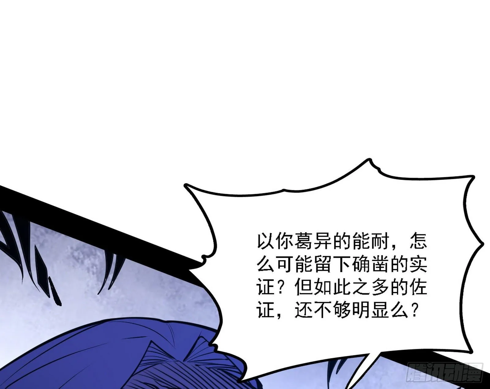 碰瓷与心魔宗内乱 第8页