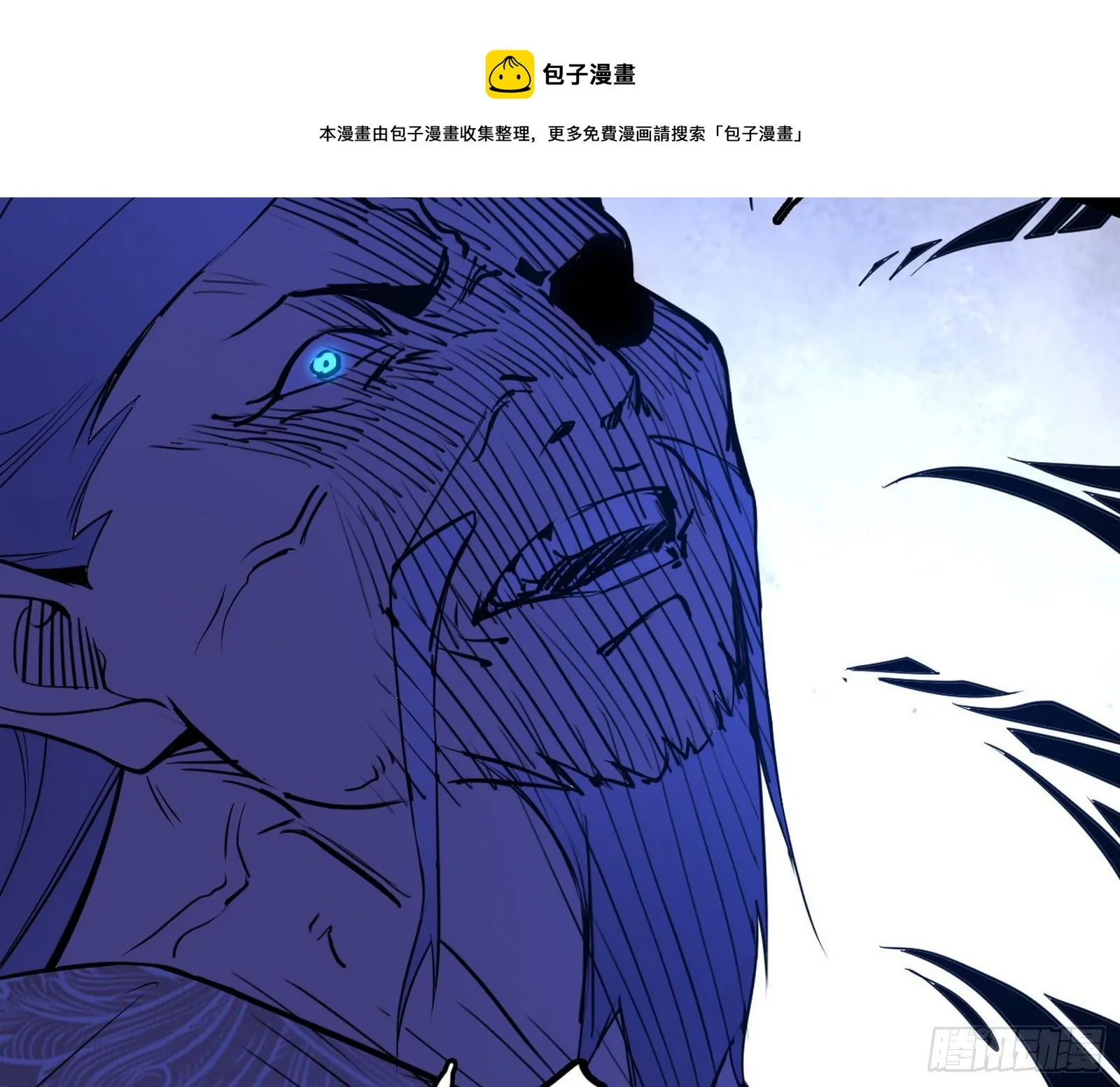 碰瓷与心魔宗内乱 第9页
