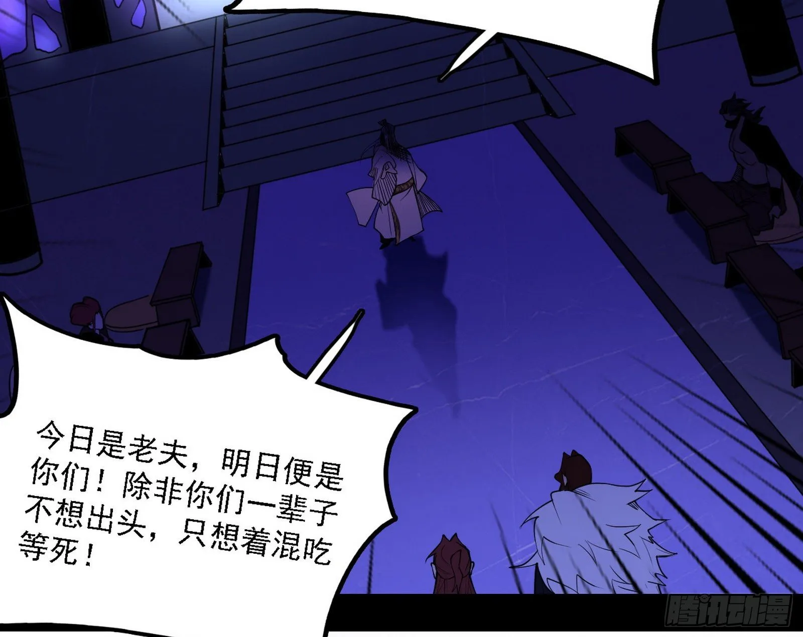 碰瓷与心魔宗内乱 第14页