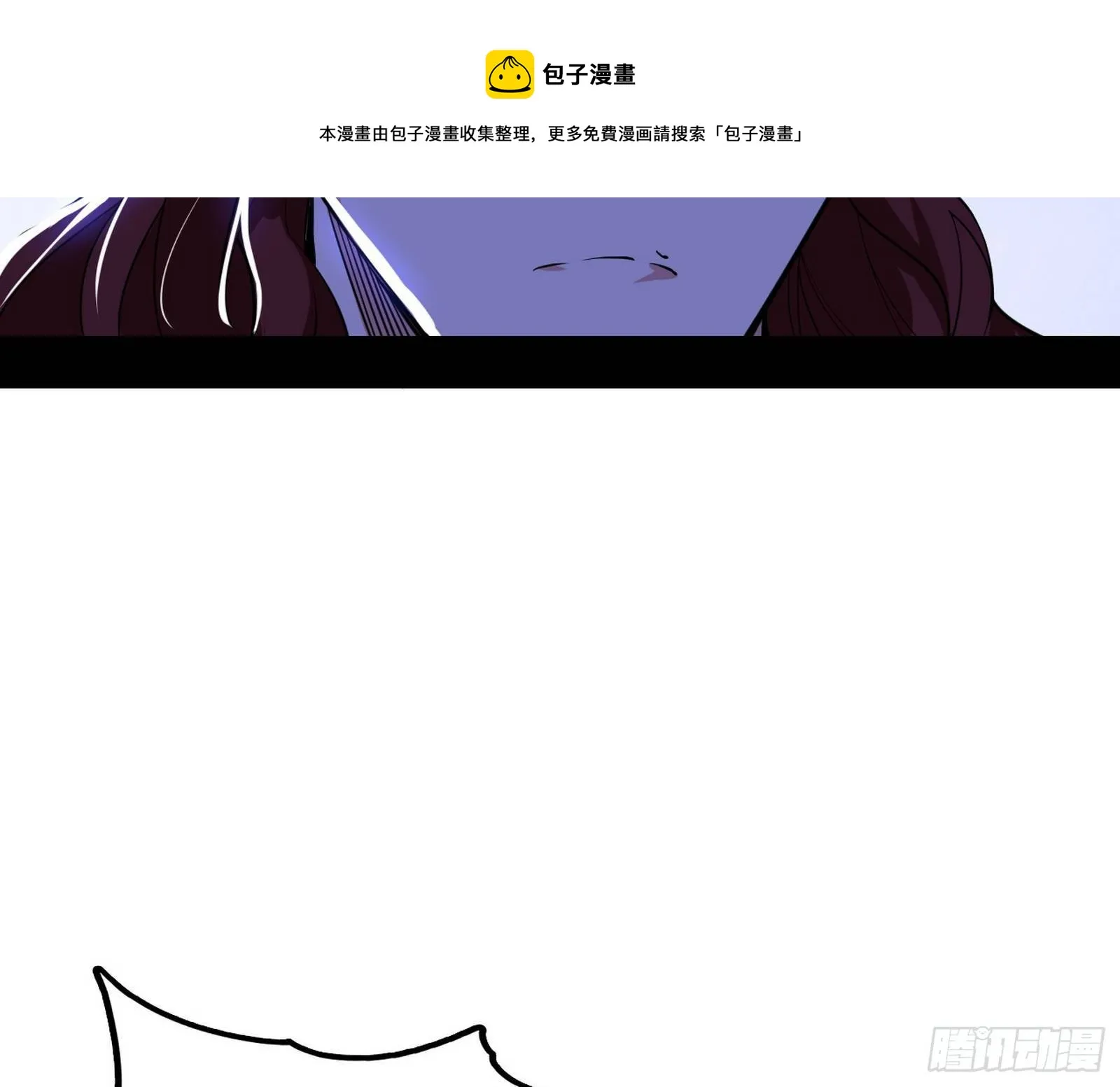 碰瓷与心魔宗内乱 第17页