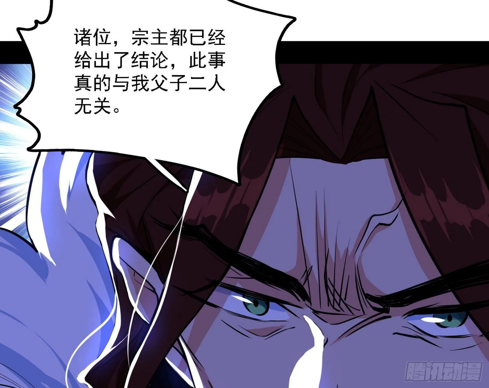 碰瓷与心魔宗内乱 第18页
