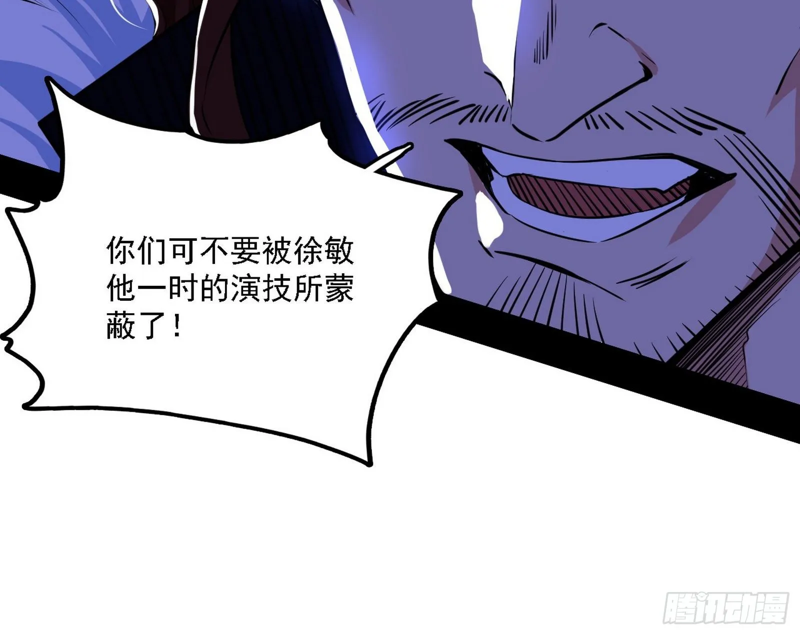 碰瓷与心魔宗内乱 第19页