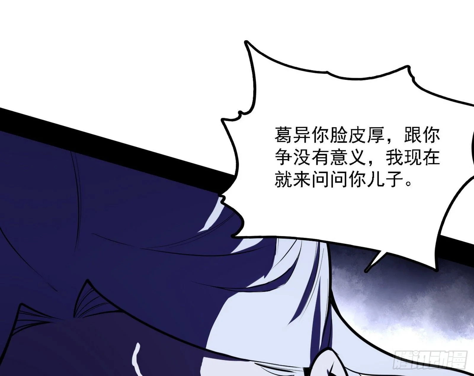 碰瓷与心魔宗内乱 第20页