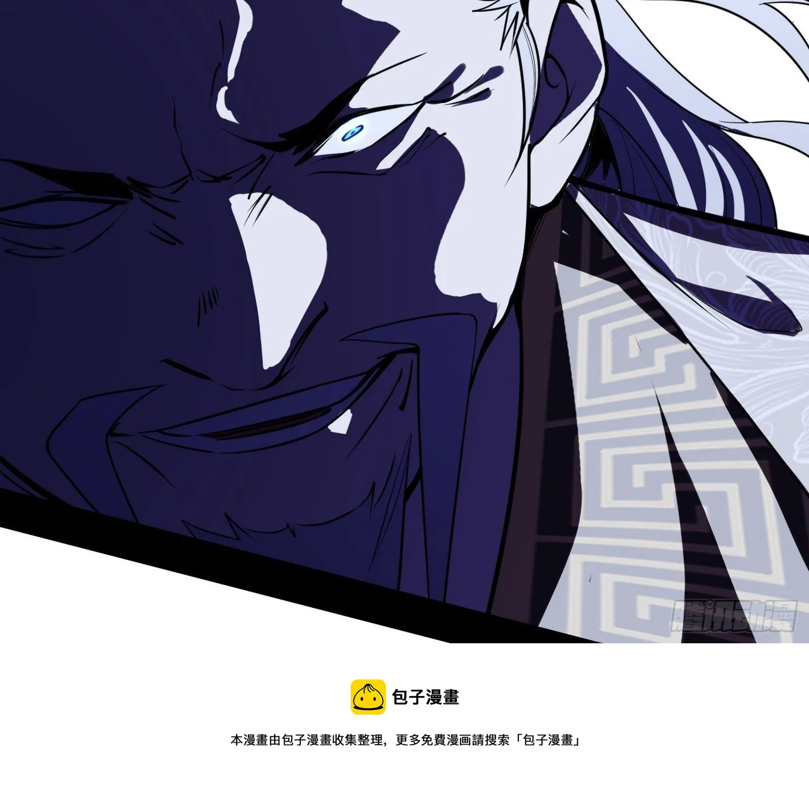 碰瓷与心魔宗内乱 第21页