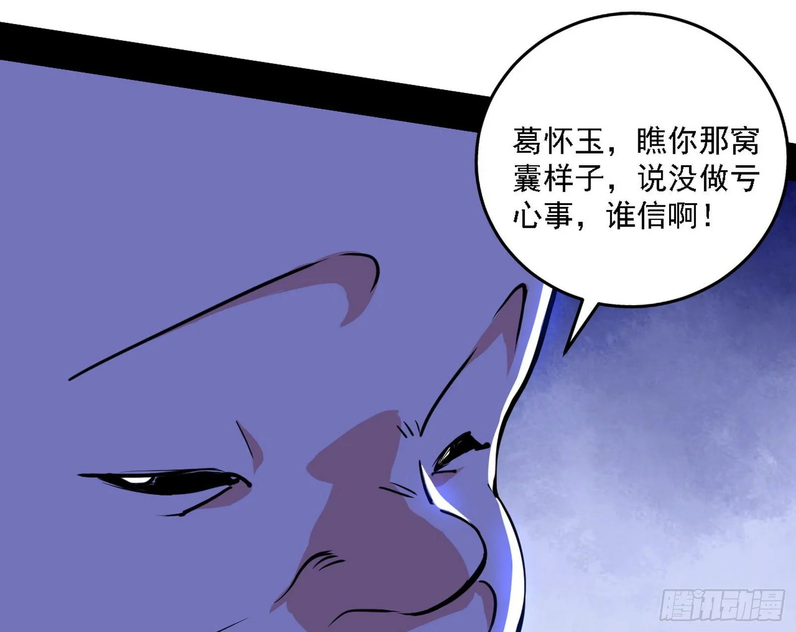 碰瓷与心魔宗内乱 第28页
