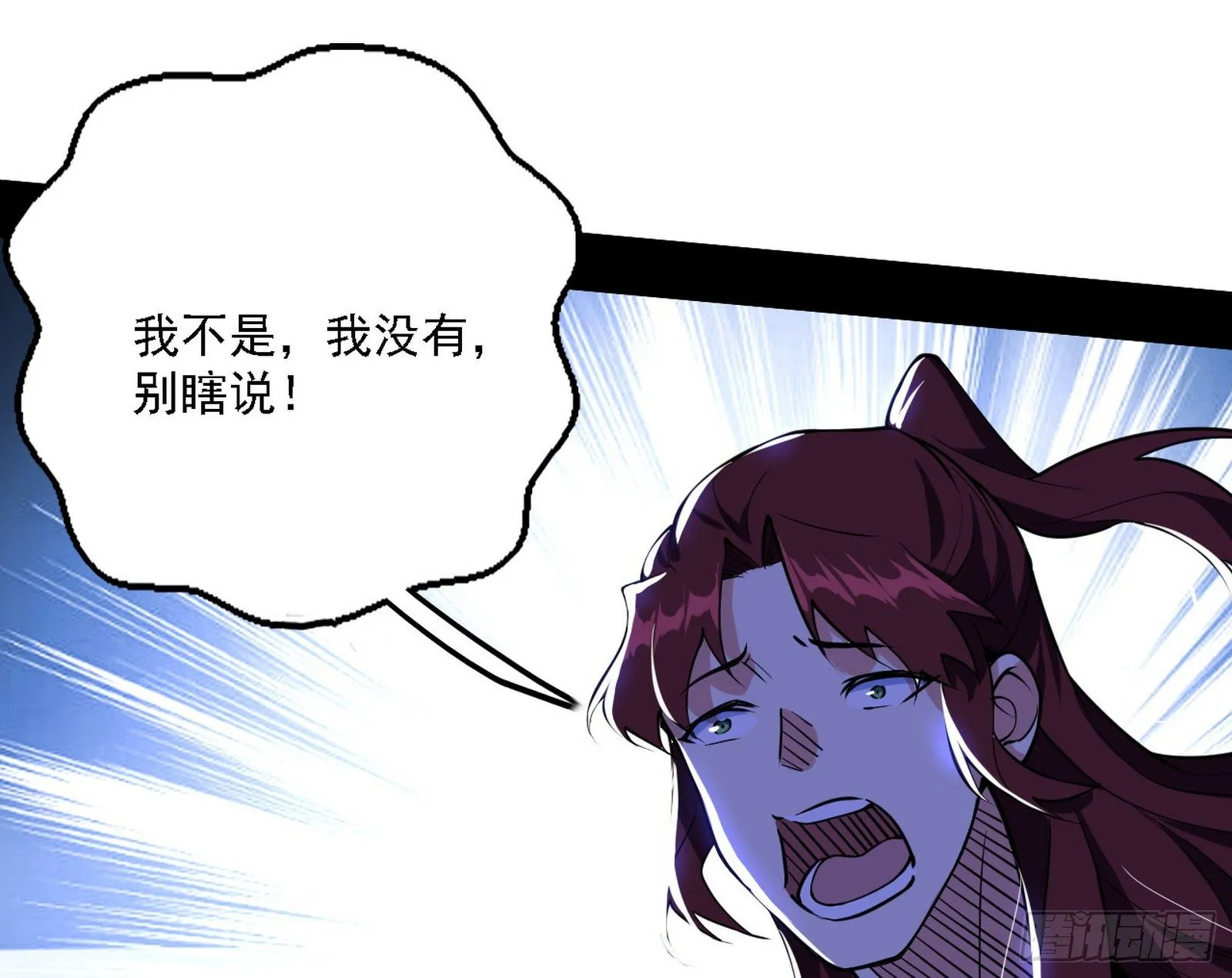 碰瓷与心魔宗内乱 第30页