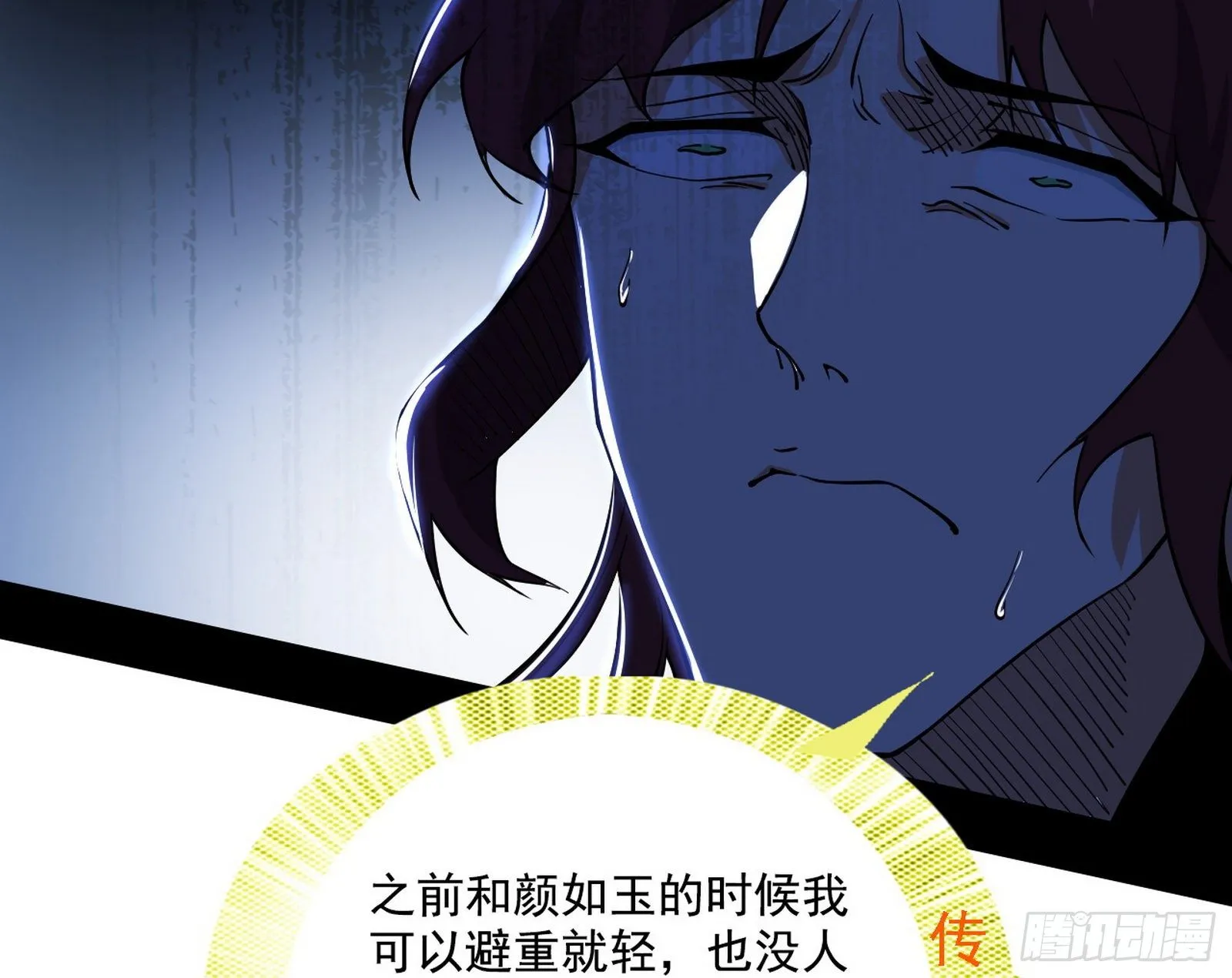 碰瓷与心魔宗内乱 第35页
