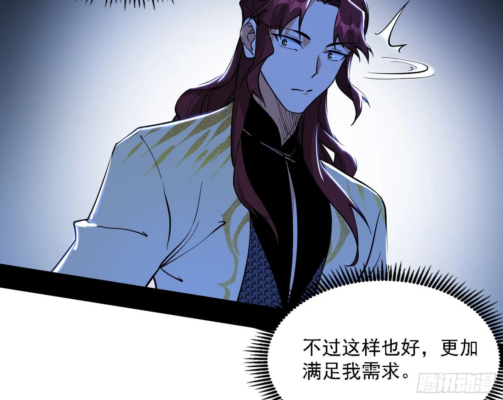 碰瓷与心魔宗内乱 第40页