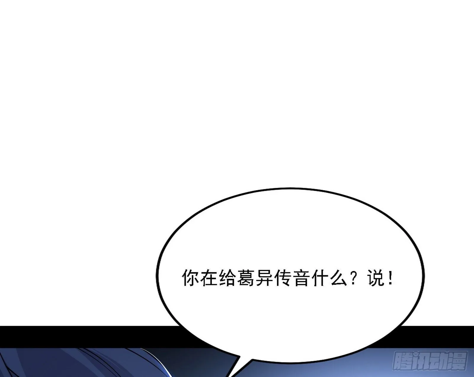 碰瓷与心魔宗内乱 第42页