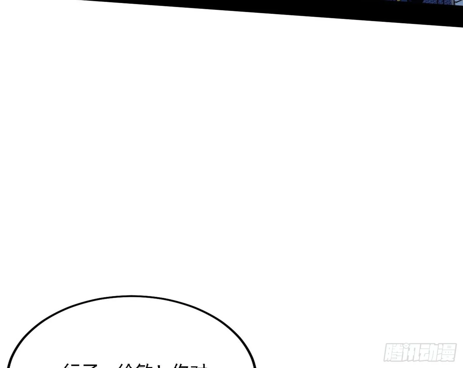 碰瓷与心魔宗内乱 第44页