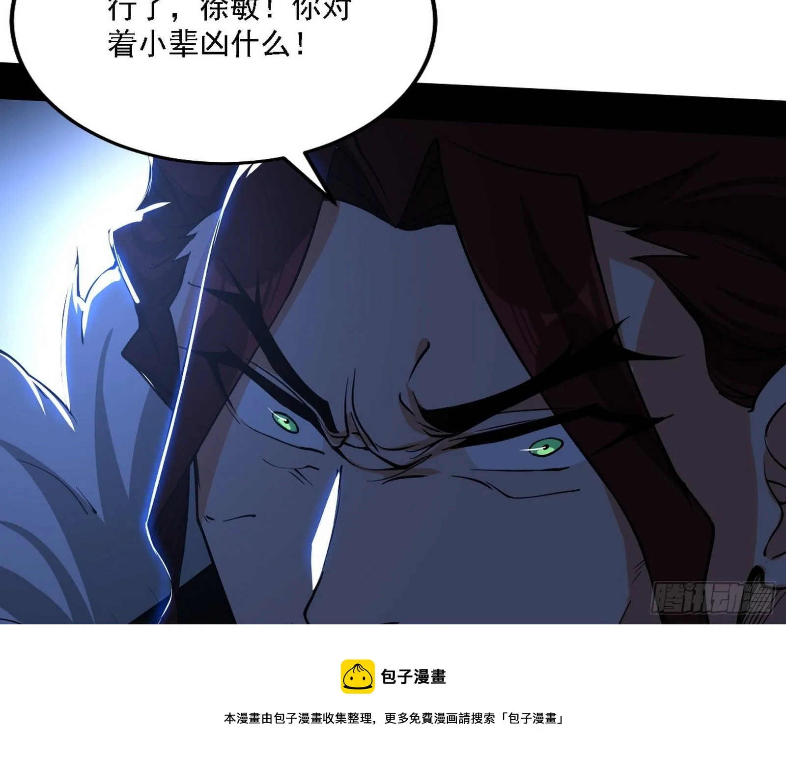 碰瓷与心魔宗内乱 第45页