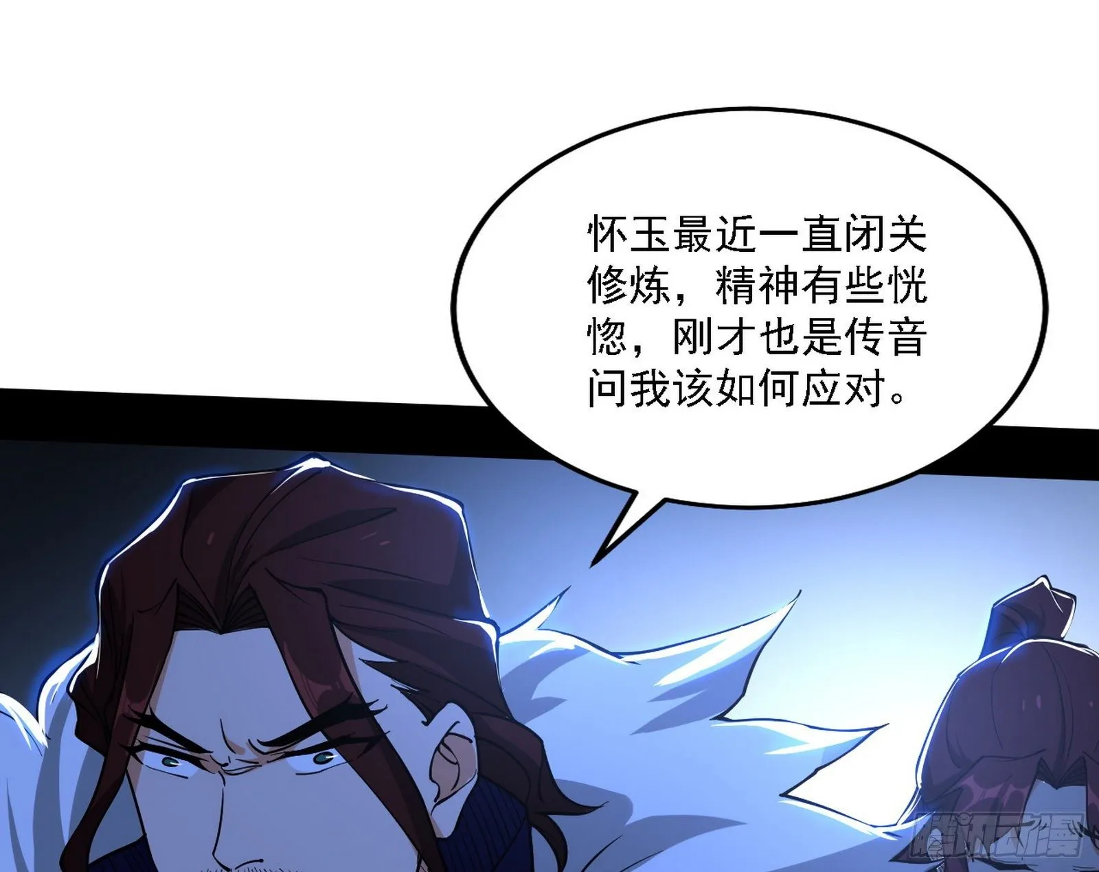 碰瓷与心魔宗内乱 第47页