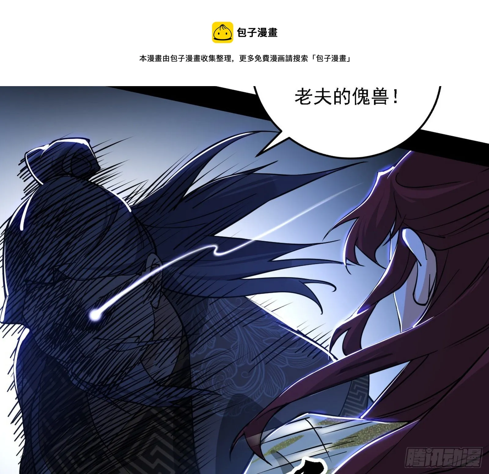 碰瓷与心魔宗内乱 第53页