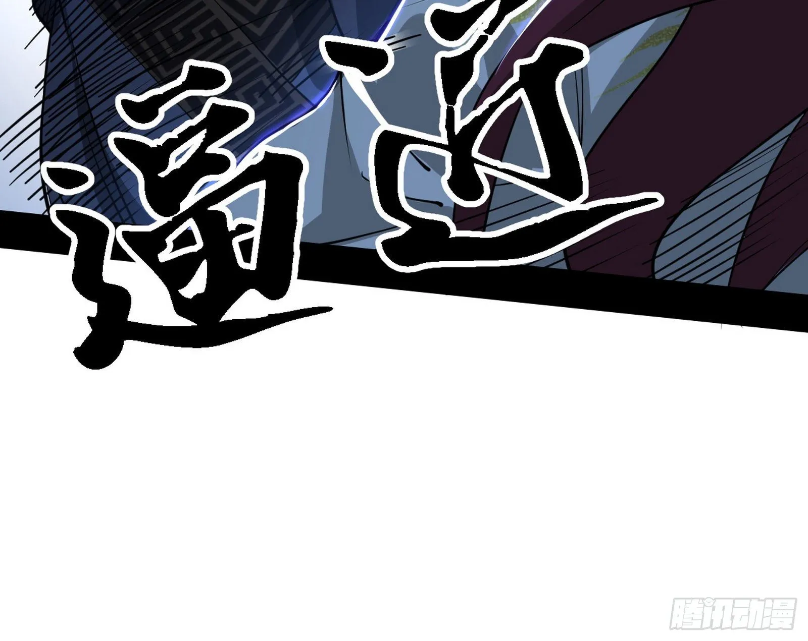 碰瓷与心魔宗内乱 第54页