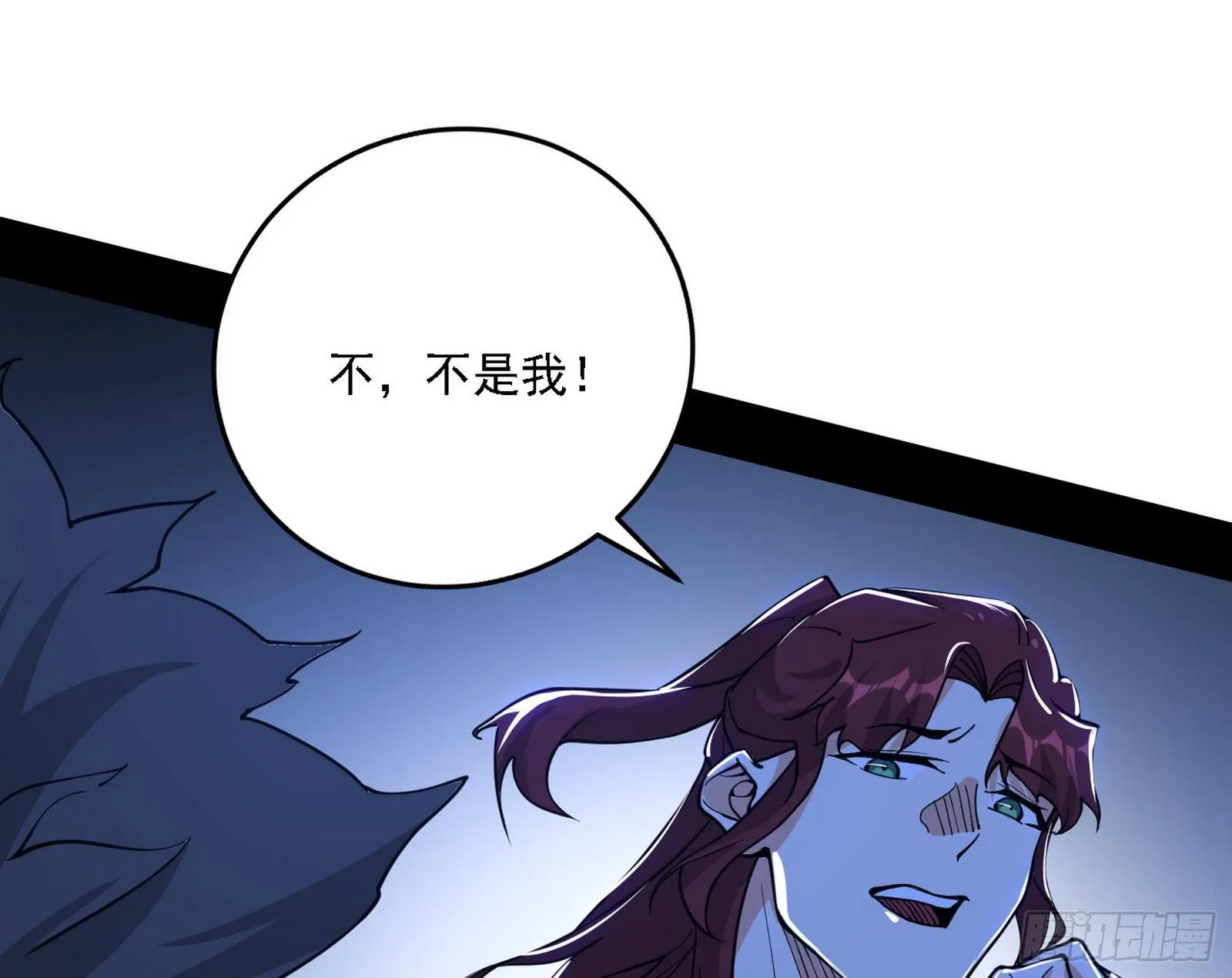 碰瓷与心魔宗内乱 第55页