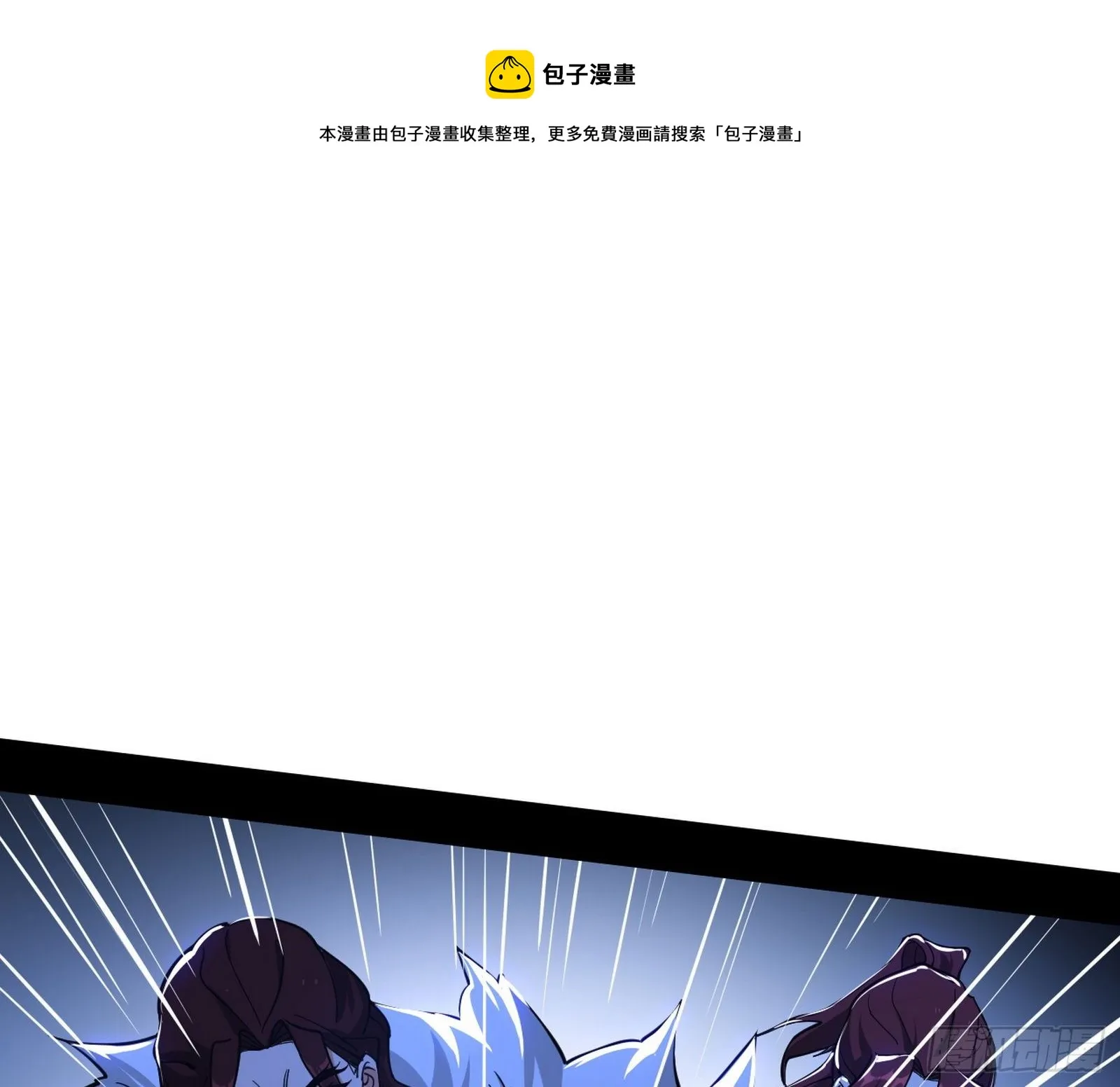 碰瓷与心魔宗内乱 第57页