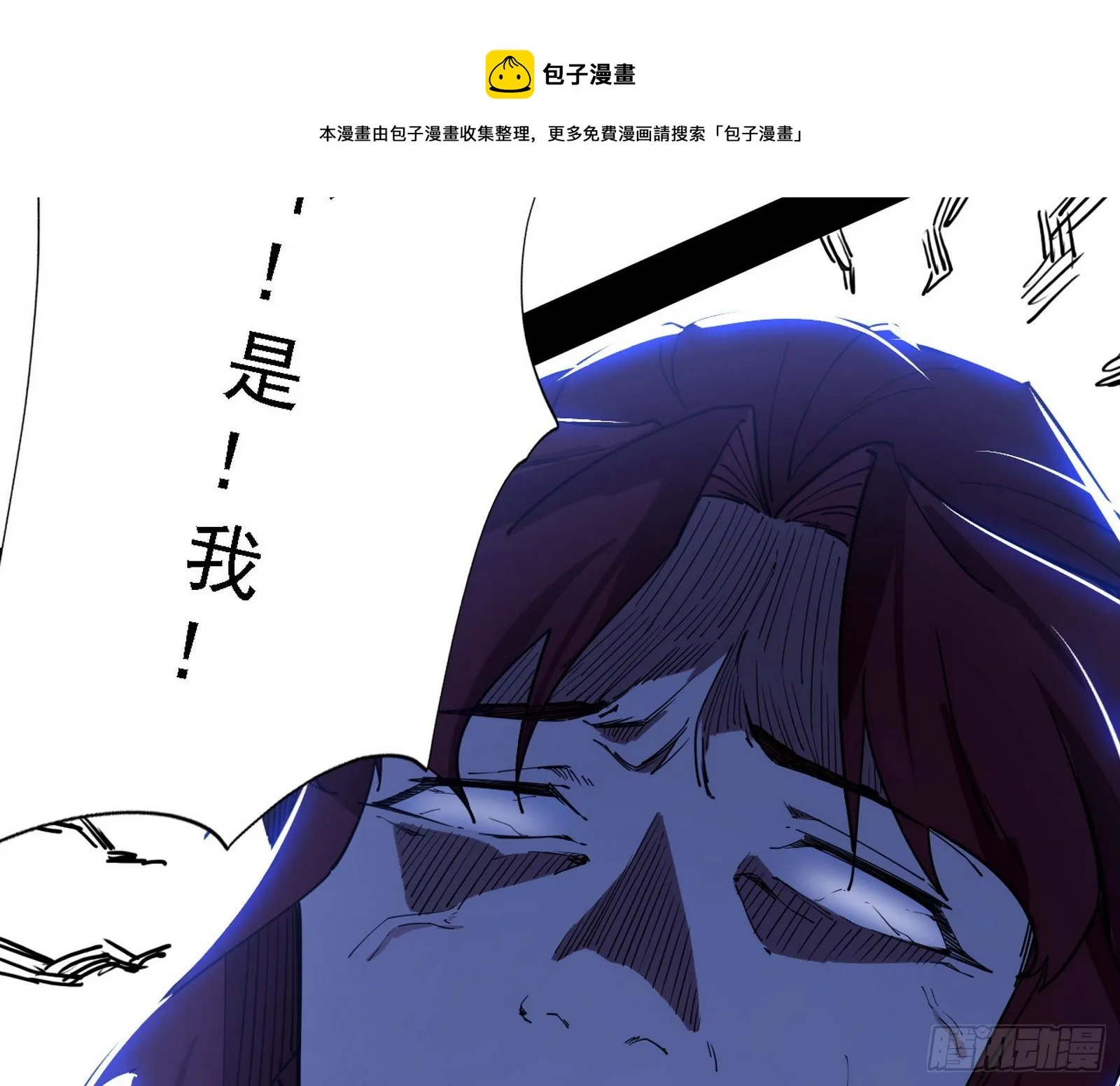 碰瓷与心魔宗内乱 第69页