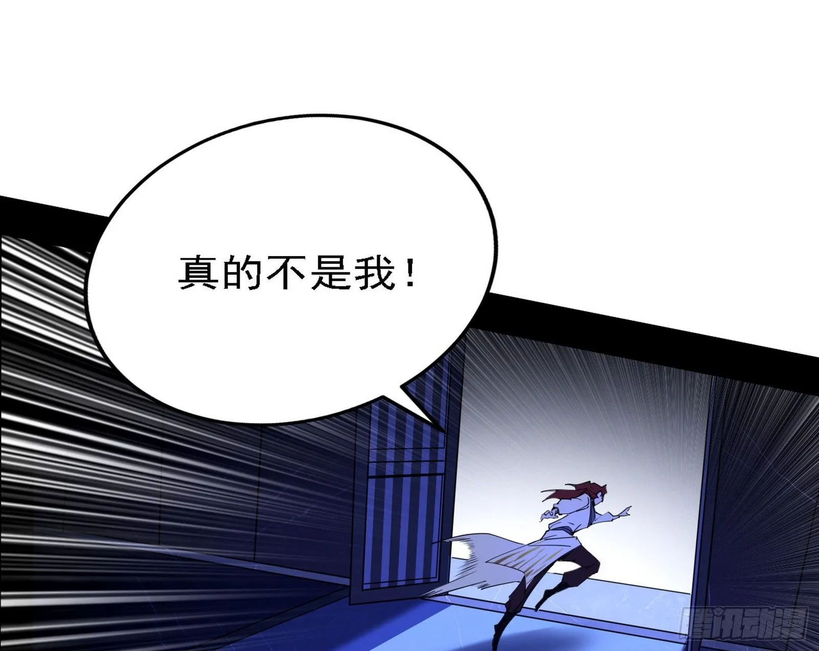 碰瓷与心魔宗内乱 第71页