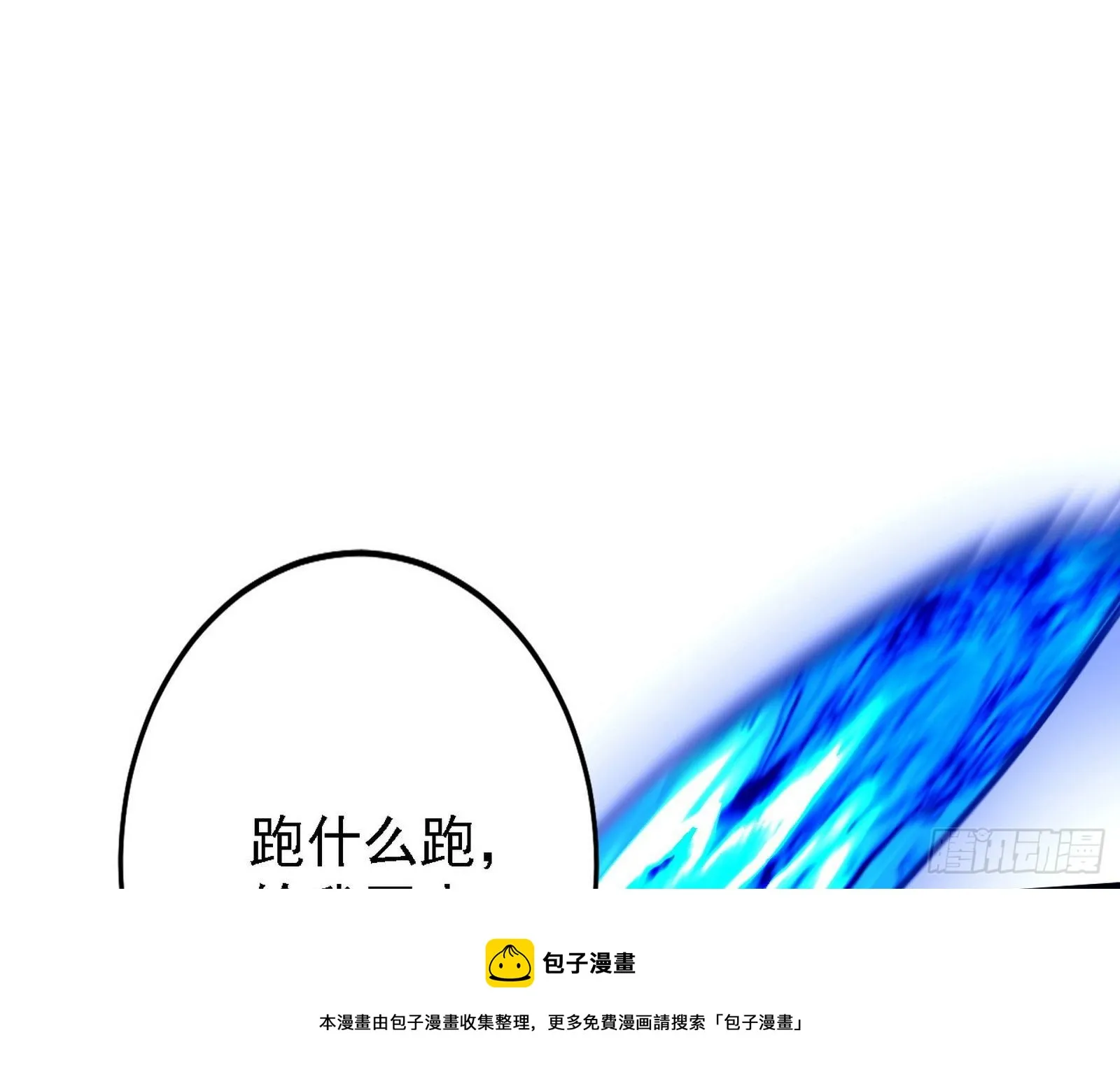 碰瓷与心魔宗内乱 第73页