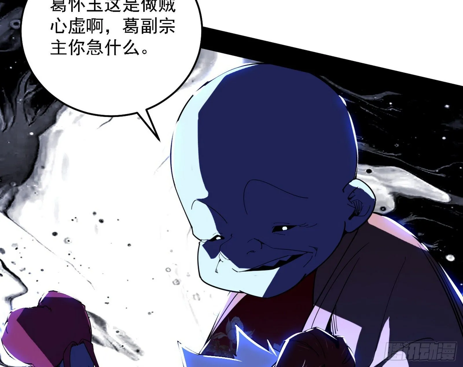 碰瓷与心魔宗内乱 第78页