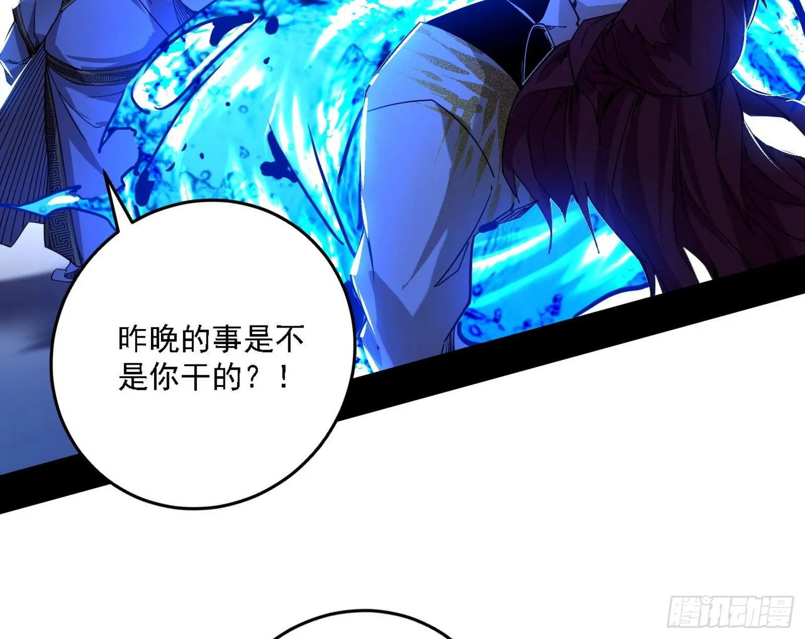 碰瓷与心魔宗内乱 第82页