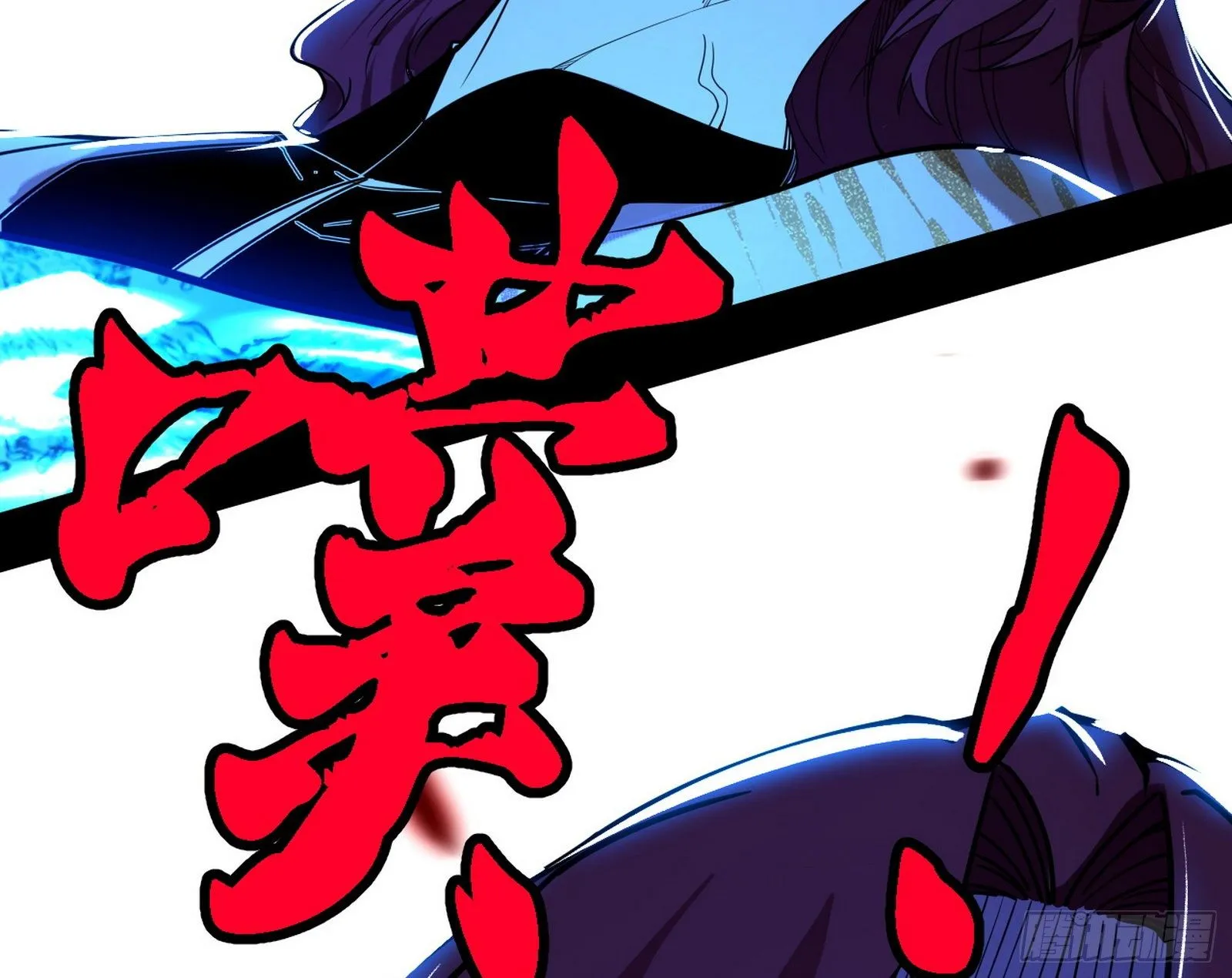 碰瓷与心魔宗内乱 第84页