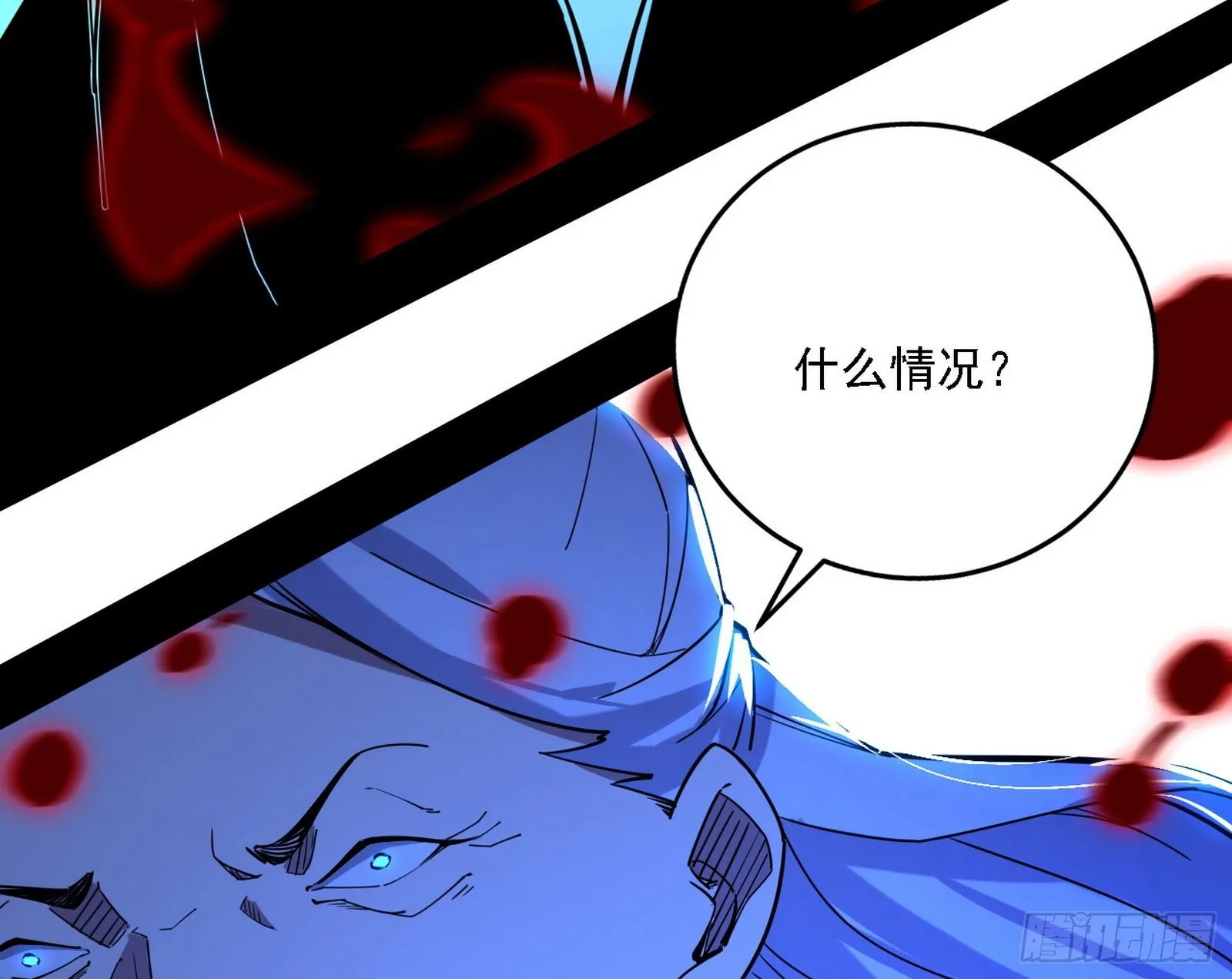 碰瓷与心魔宗内乱 第87页