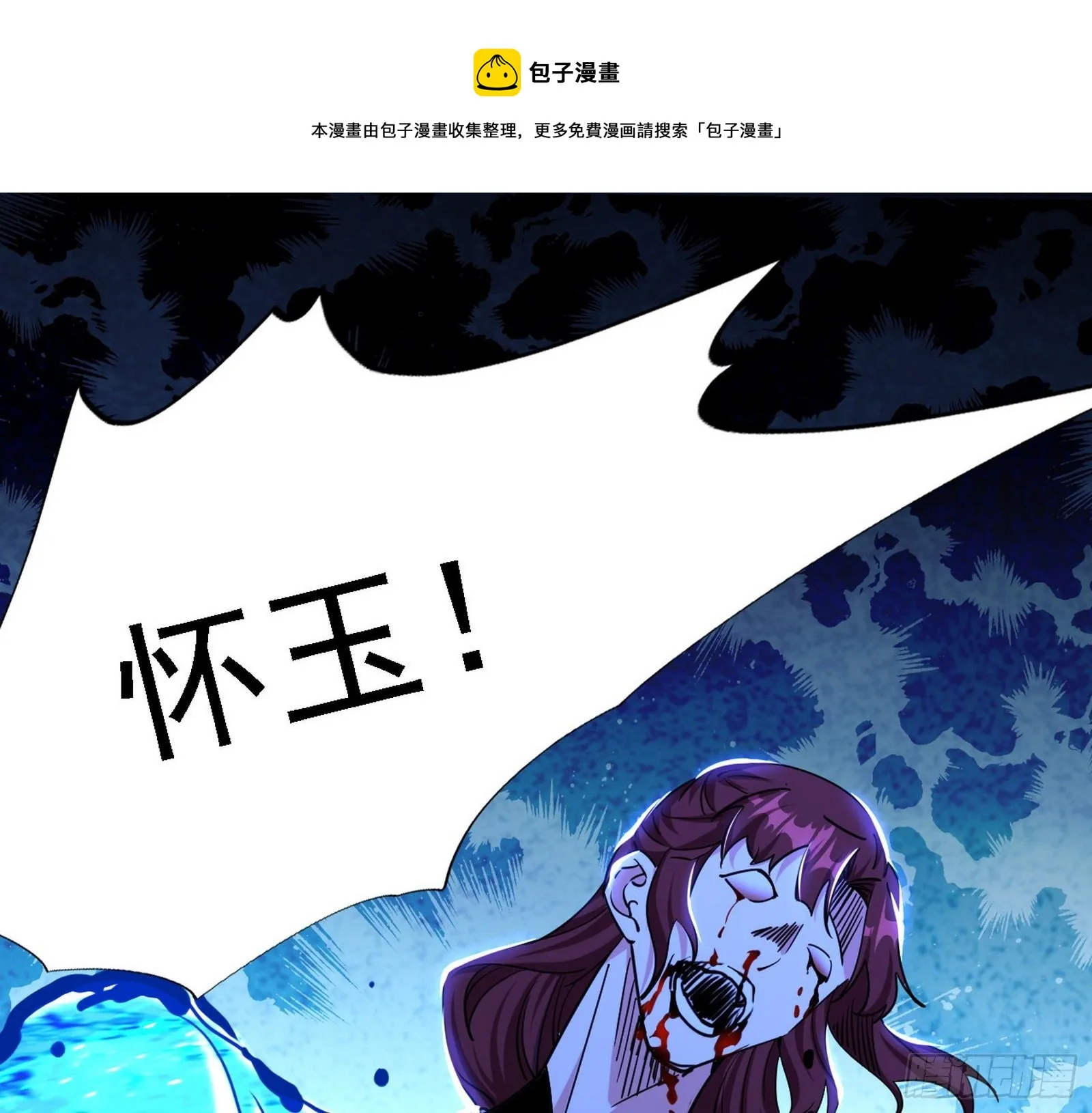 碰瓷与心魔宗内乱 第89页