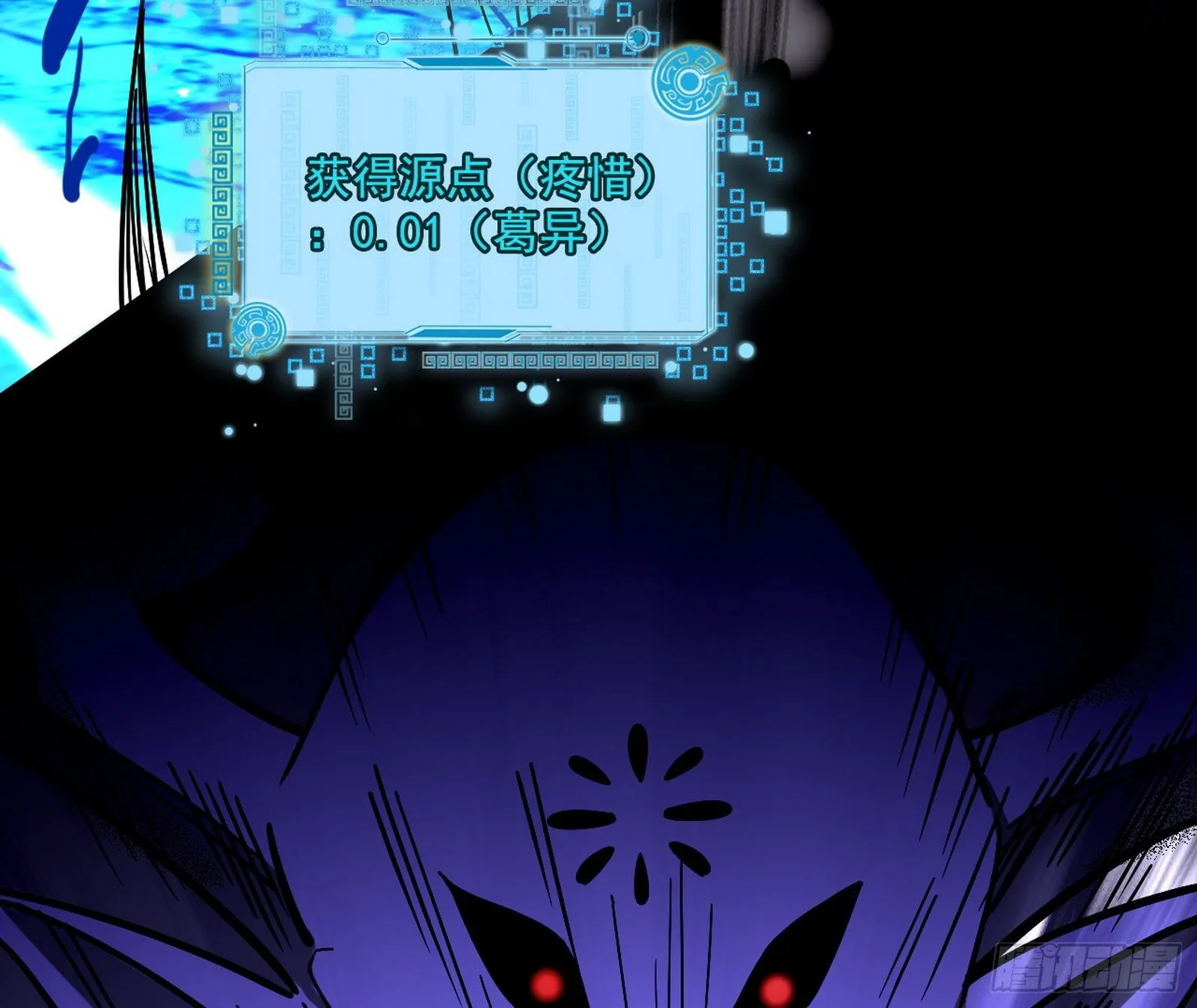 碰瓷与心魔宗内乱 第91页