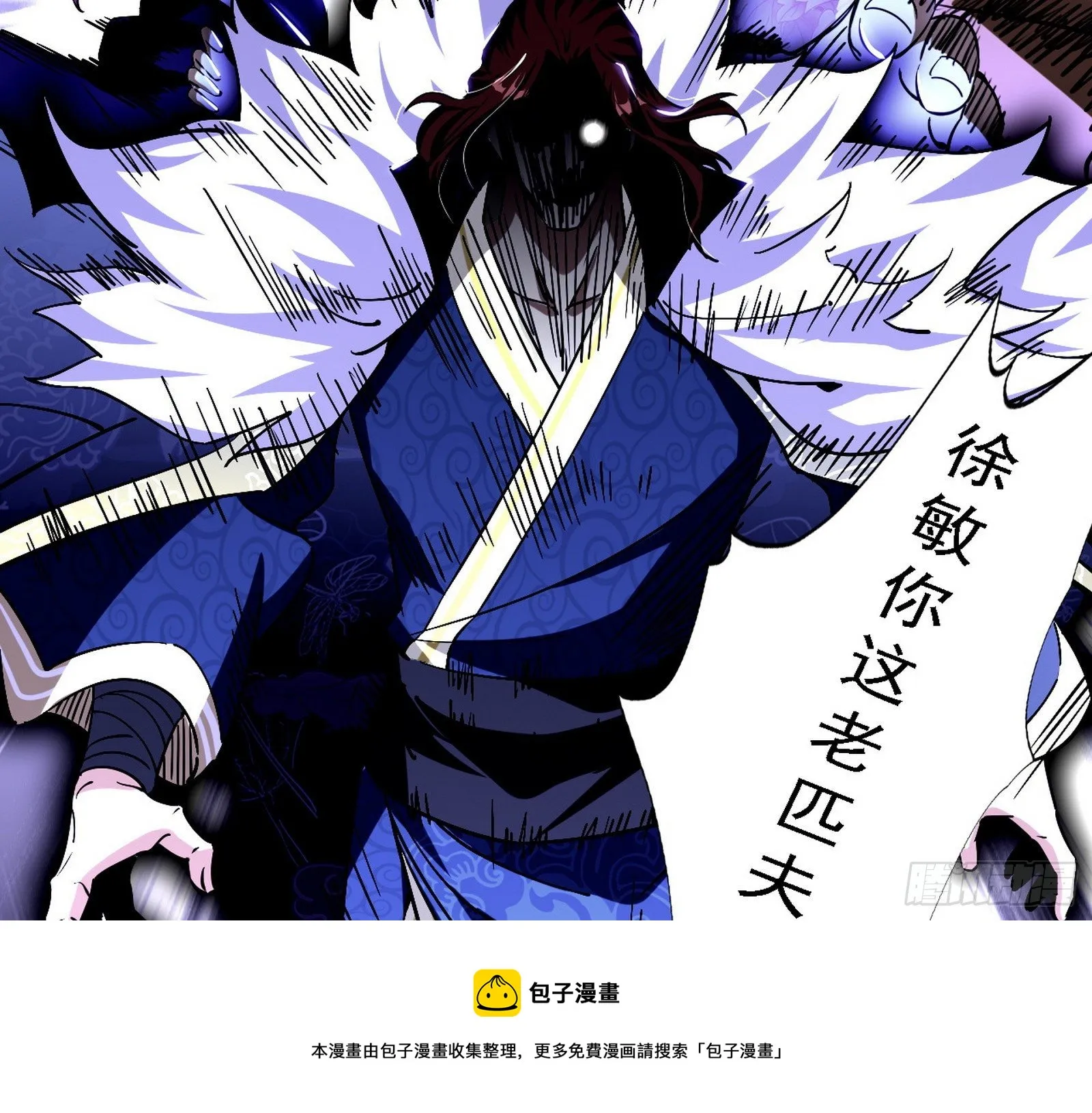 碰瓷与心魔宗内乱 第93页
