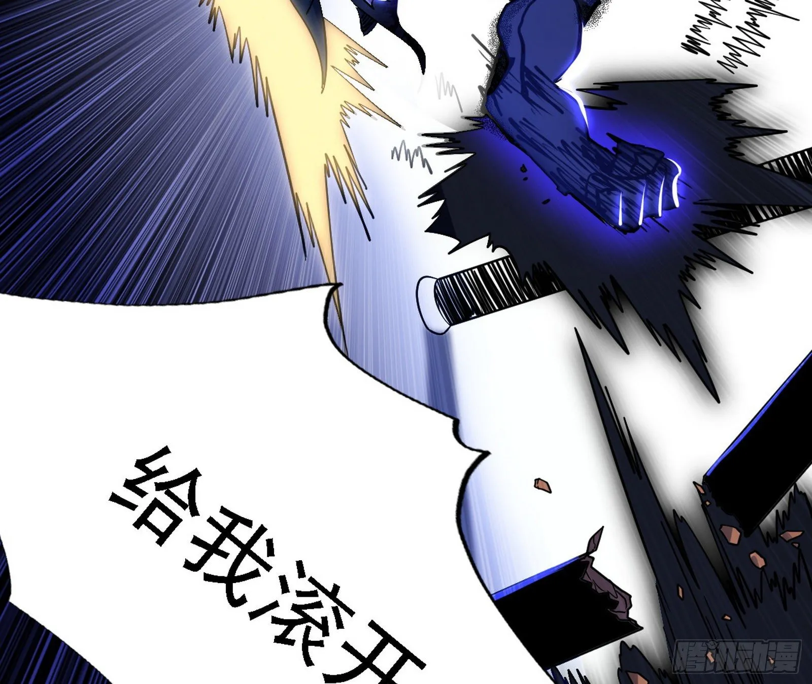 碰瓷与心魔宗内乱 第96页