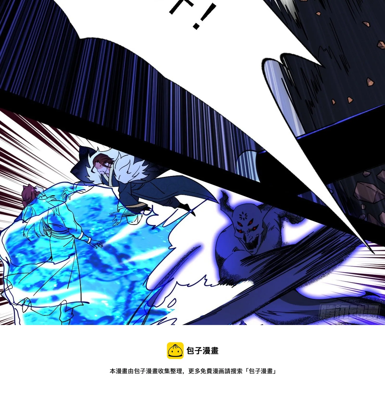 碰瓷与心魔宗内乱 第97页
