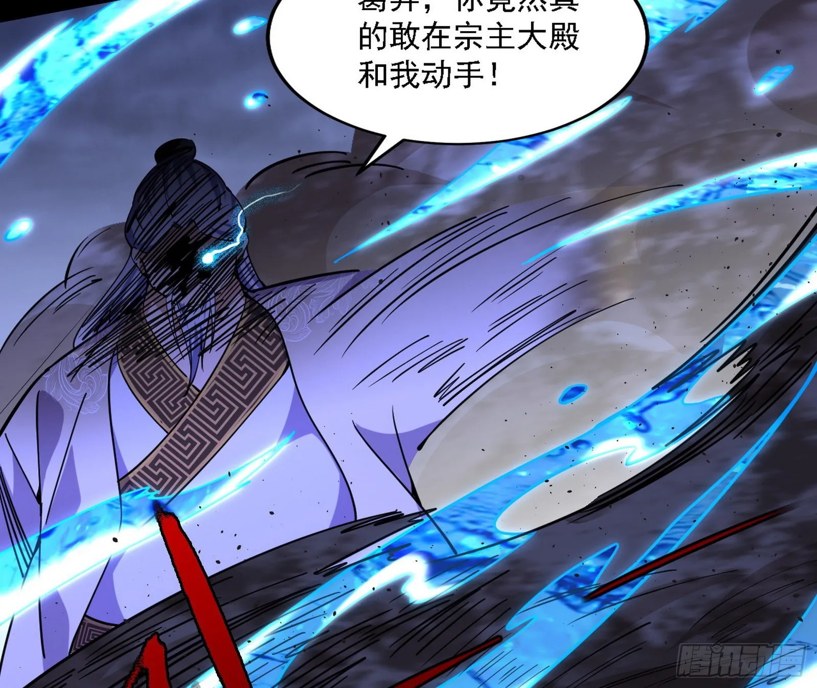 碰瓷与心魔宗内乱 第107页