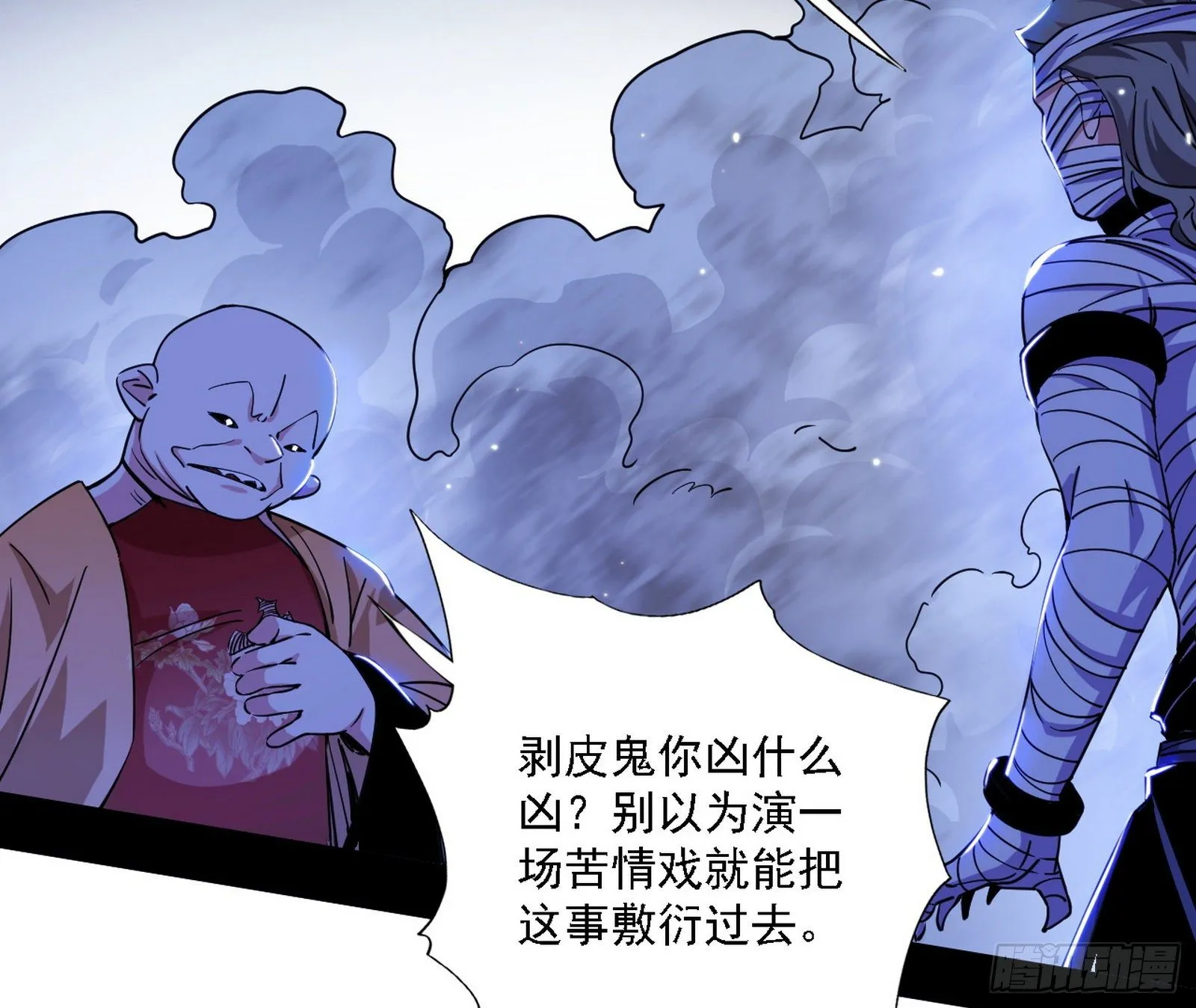 碰瓷与心魔宗内乱 第112页