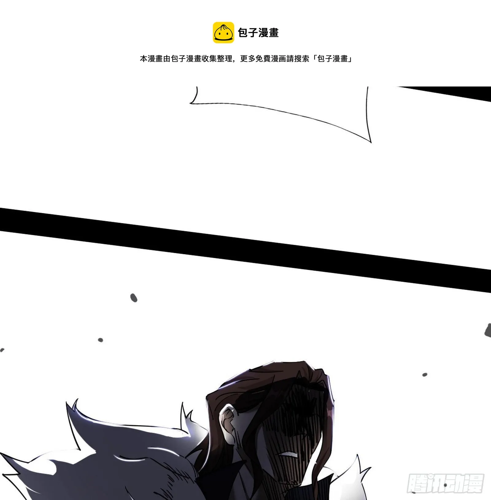 碰瓷与心魔宗内乱 第113页