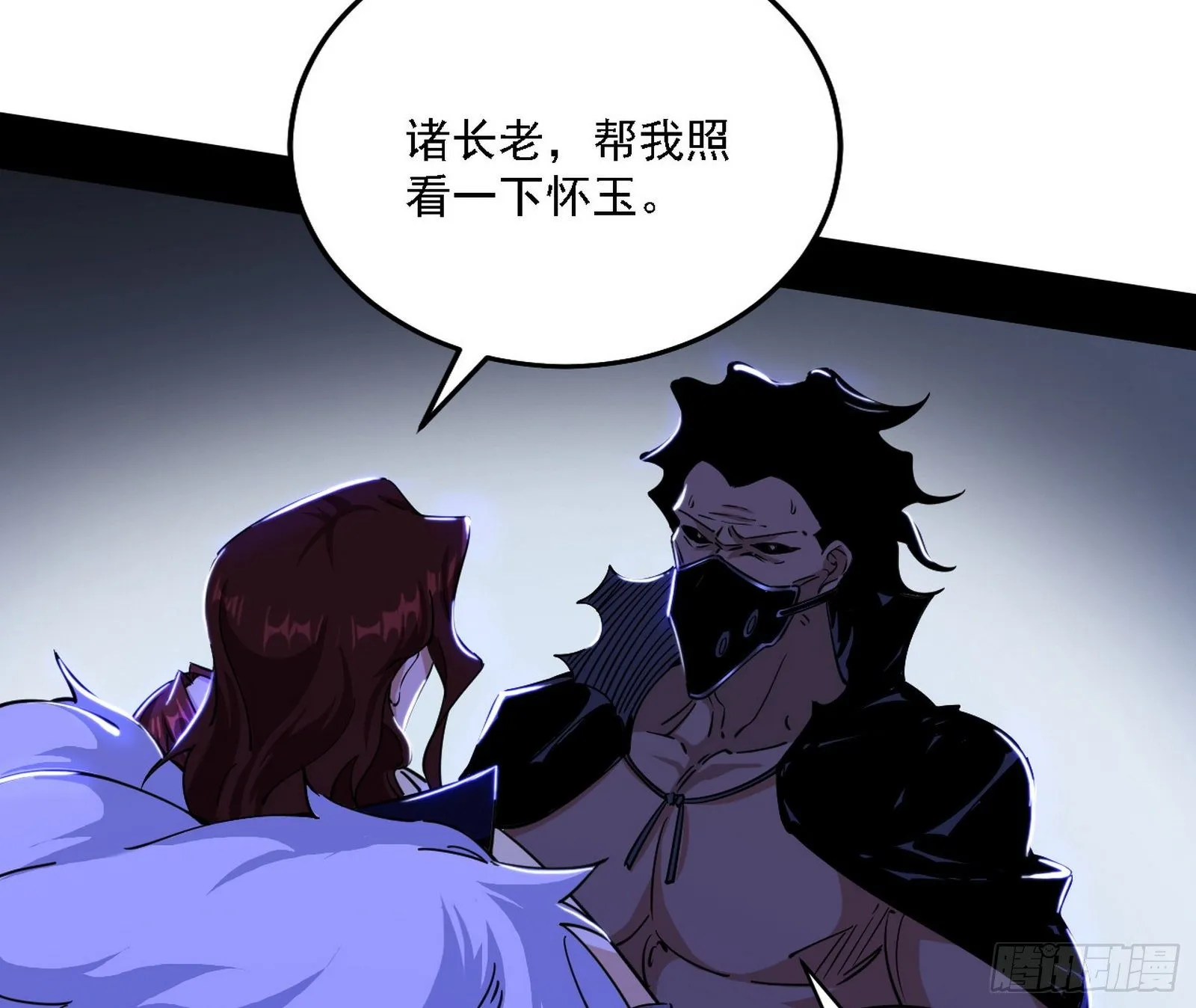 碰瓷与心魔宗内乱 第116页