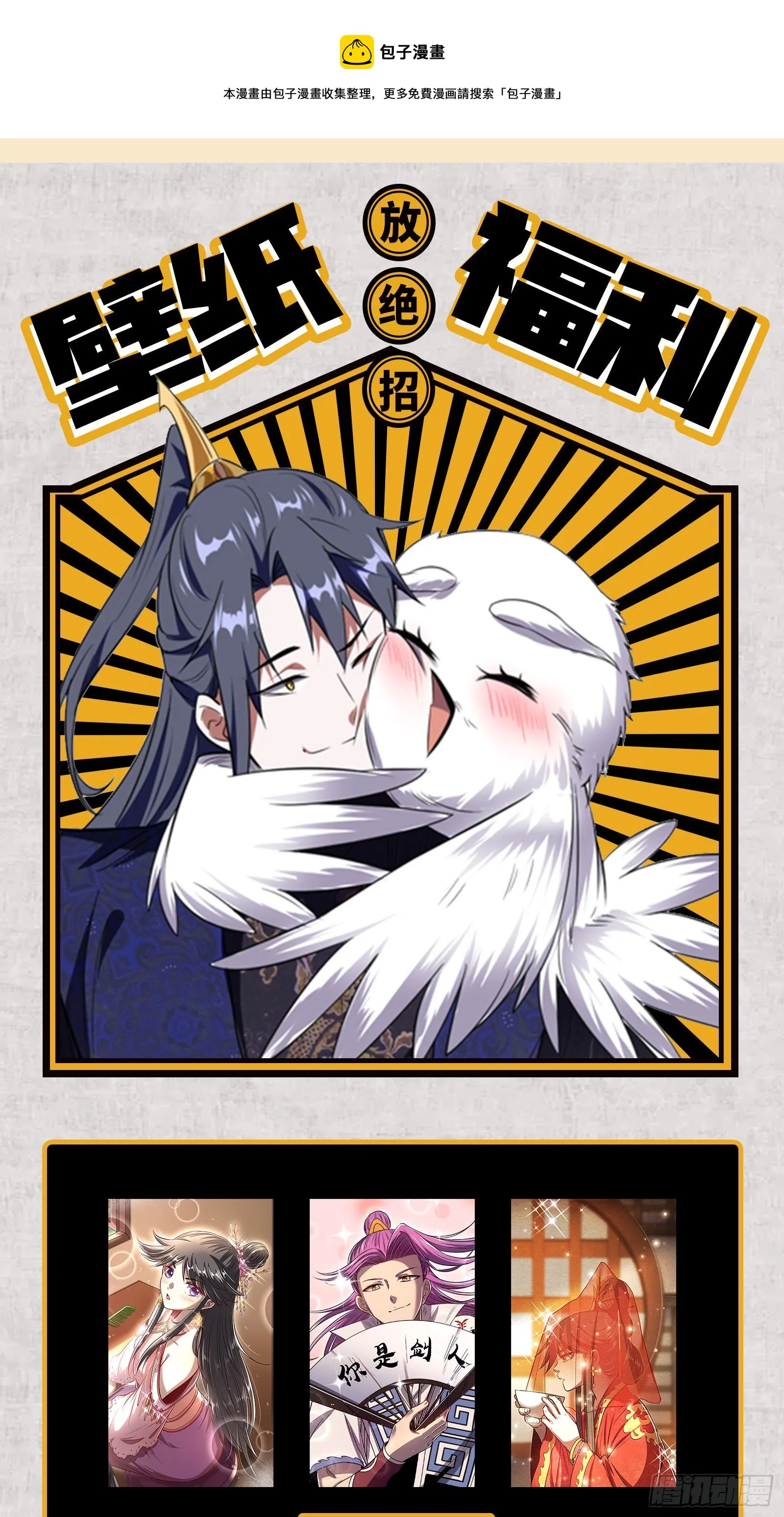 碰瓷与心魔宗内乱 第133页