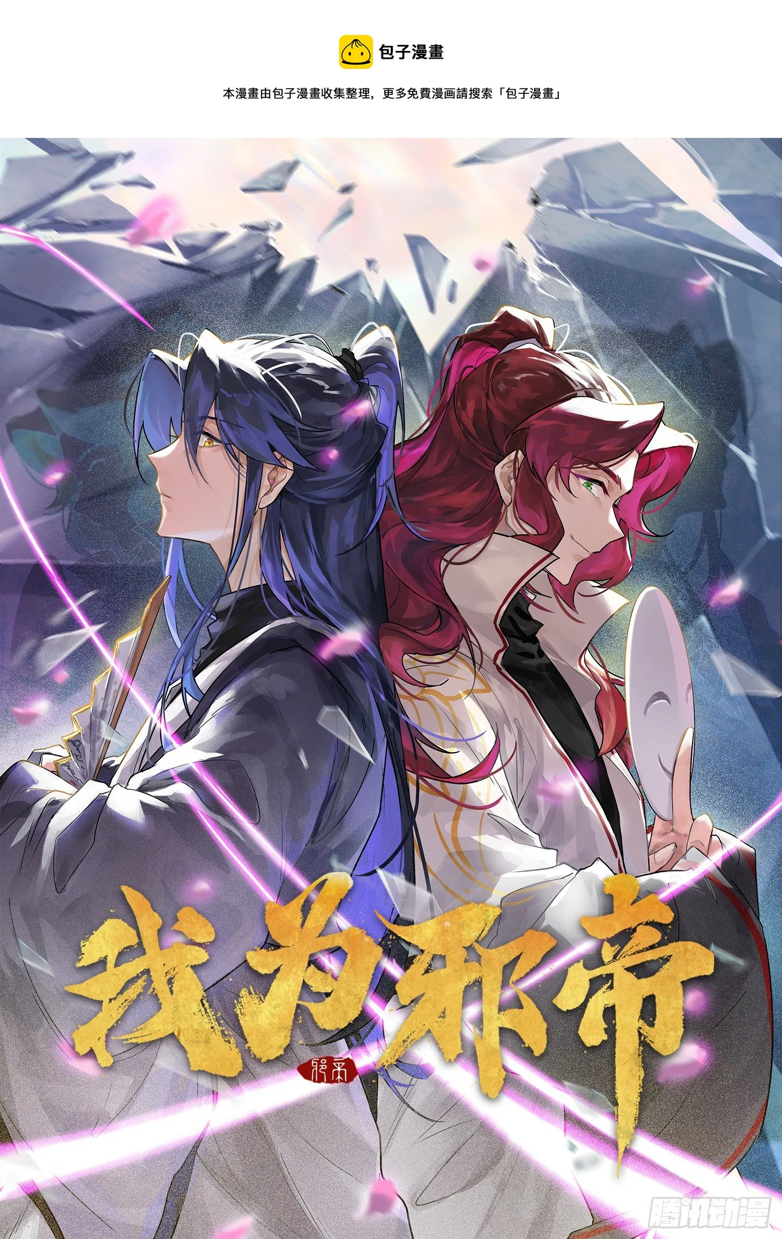 反转和第七次穿越 第1页