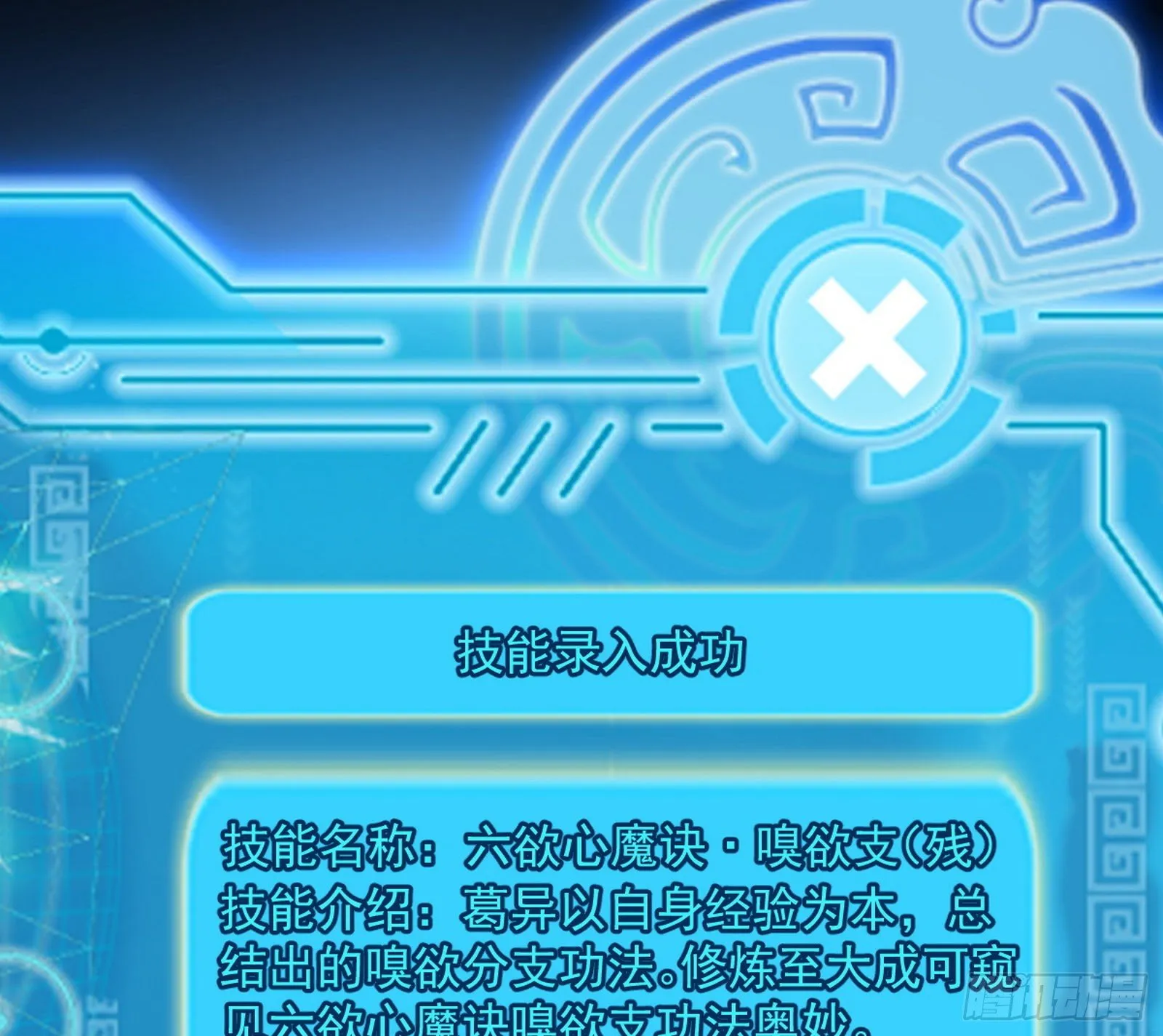 反转和第七次穿越 第3页
