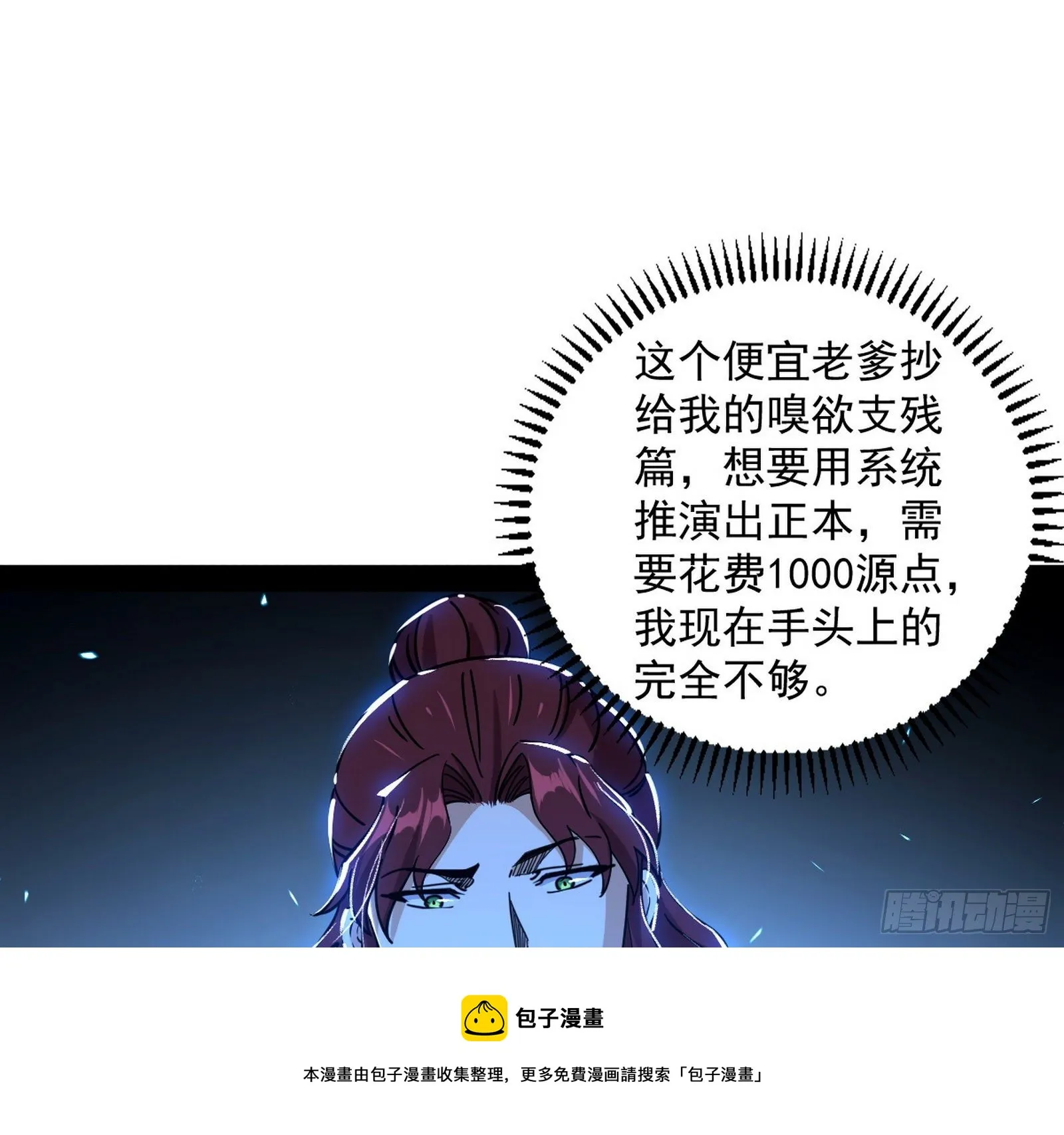 反转和第七次穿越 第5页