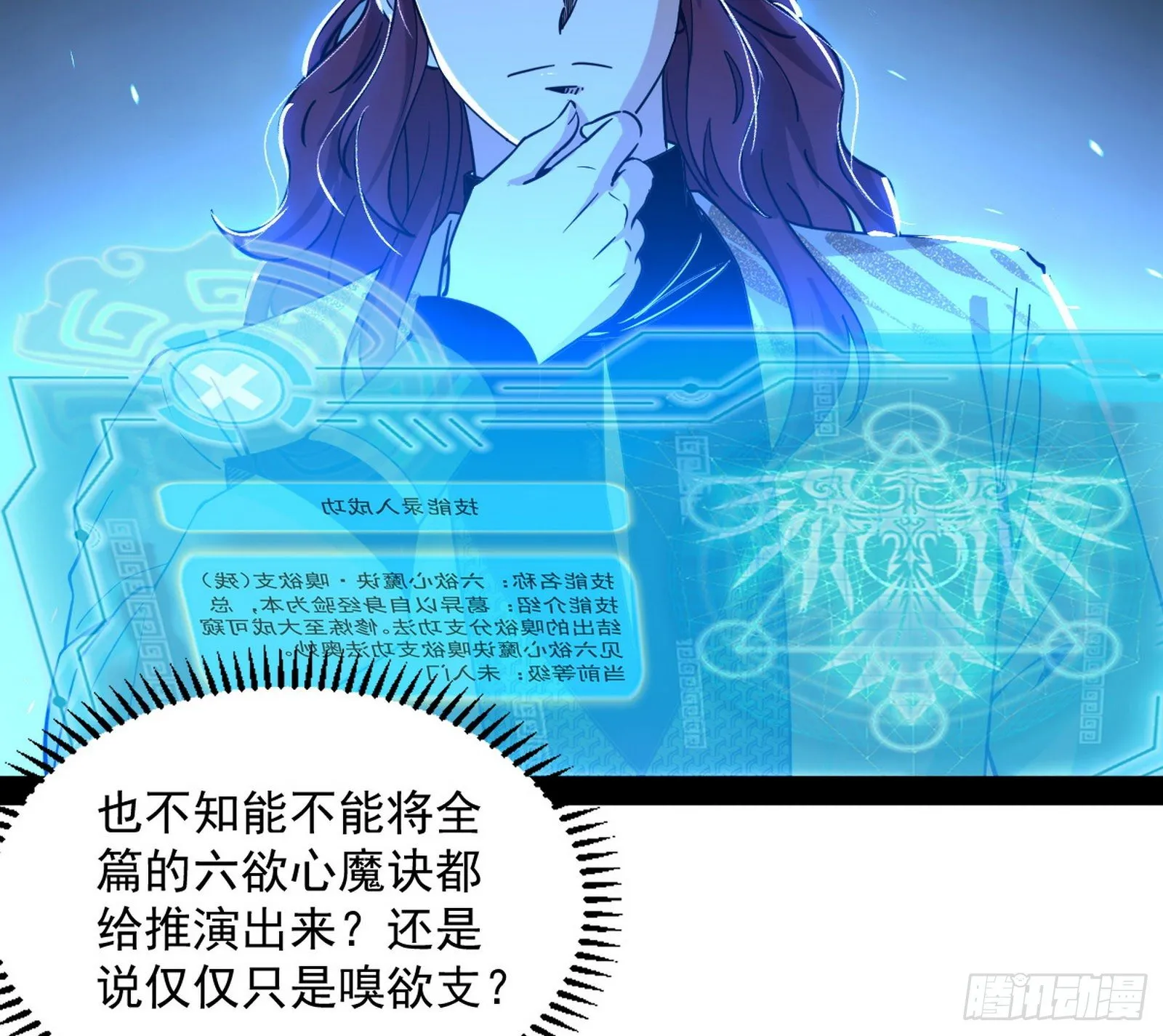 反转和第七次穿越 第6页