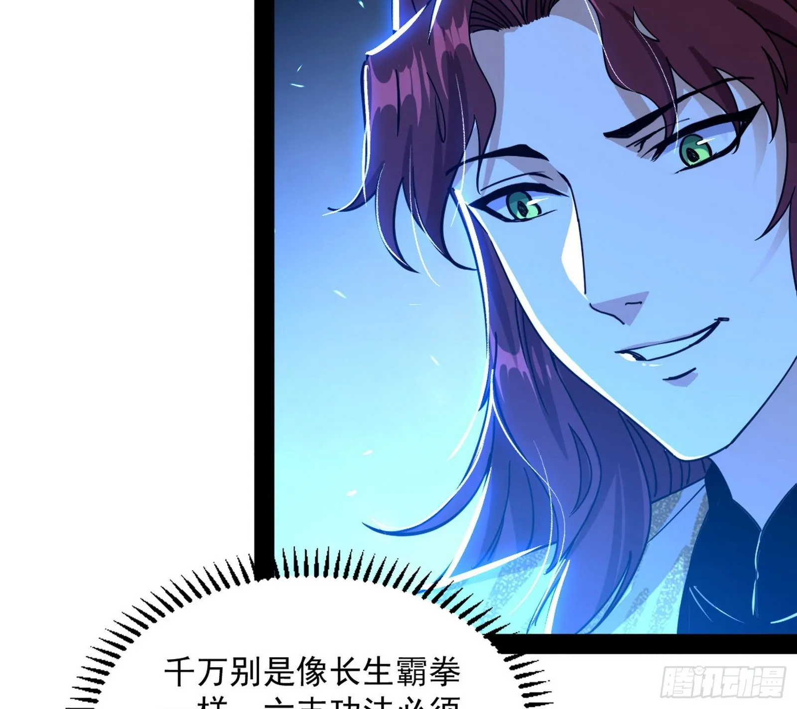 反转和第七次穿越 第8页