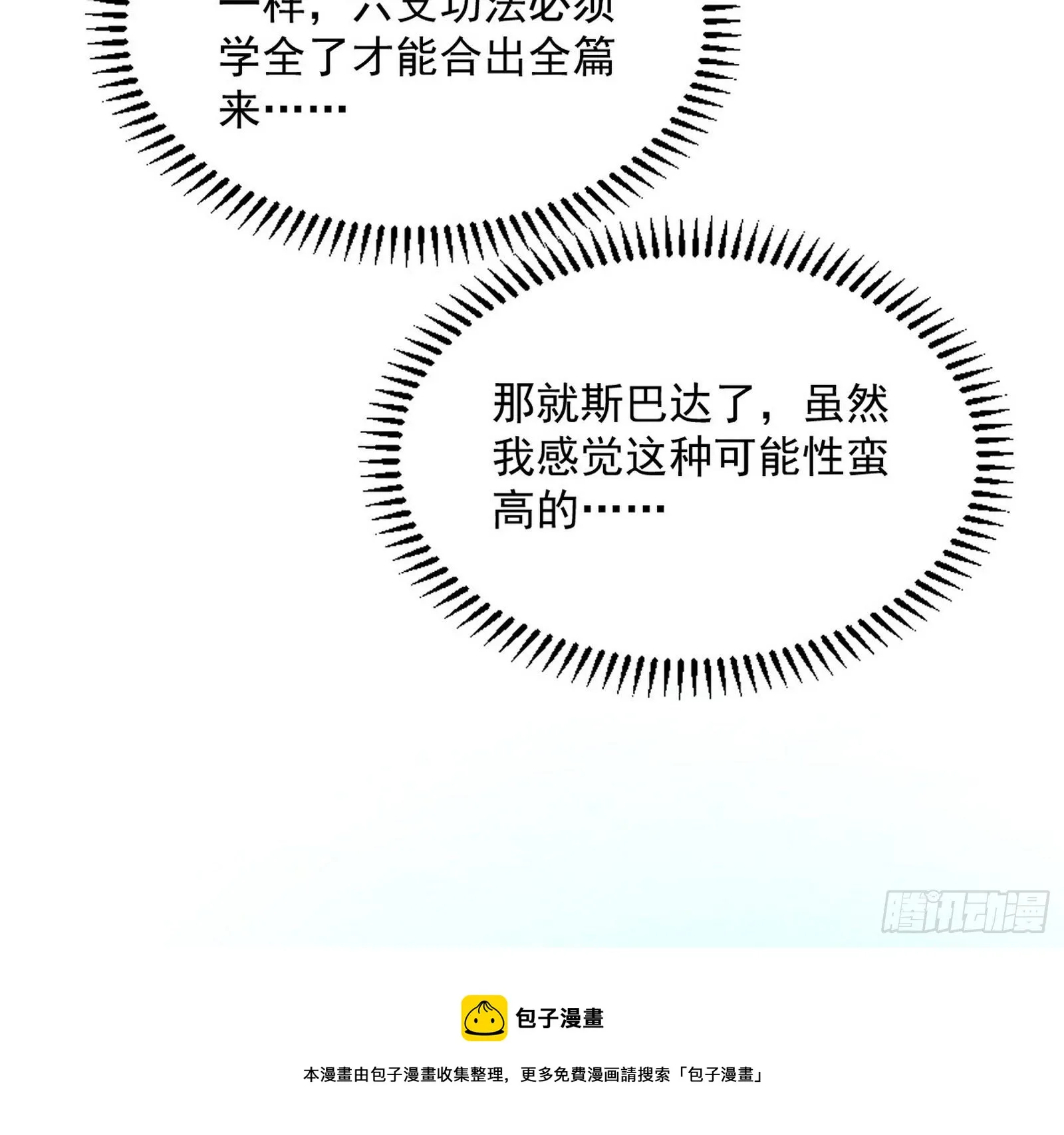 反转和第七次穿越 第9页