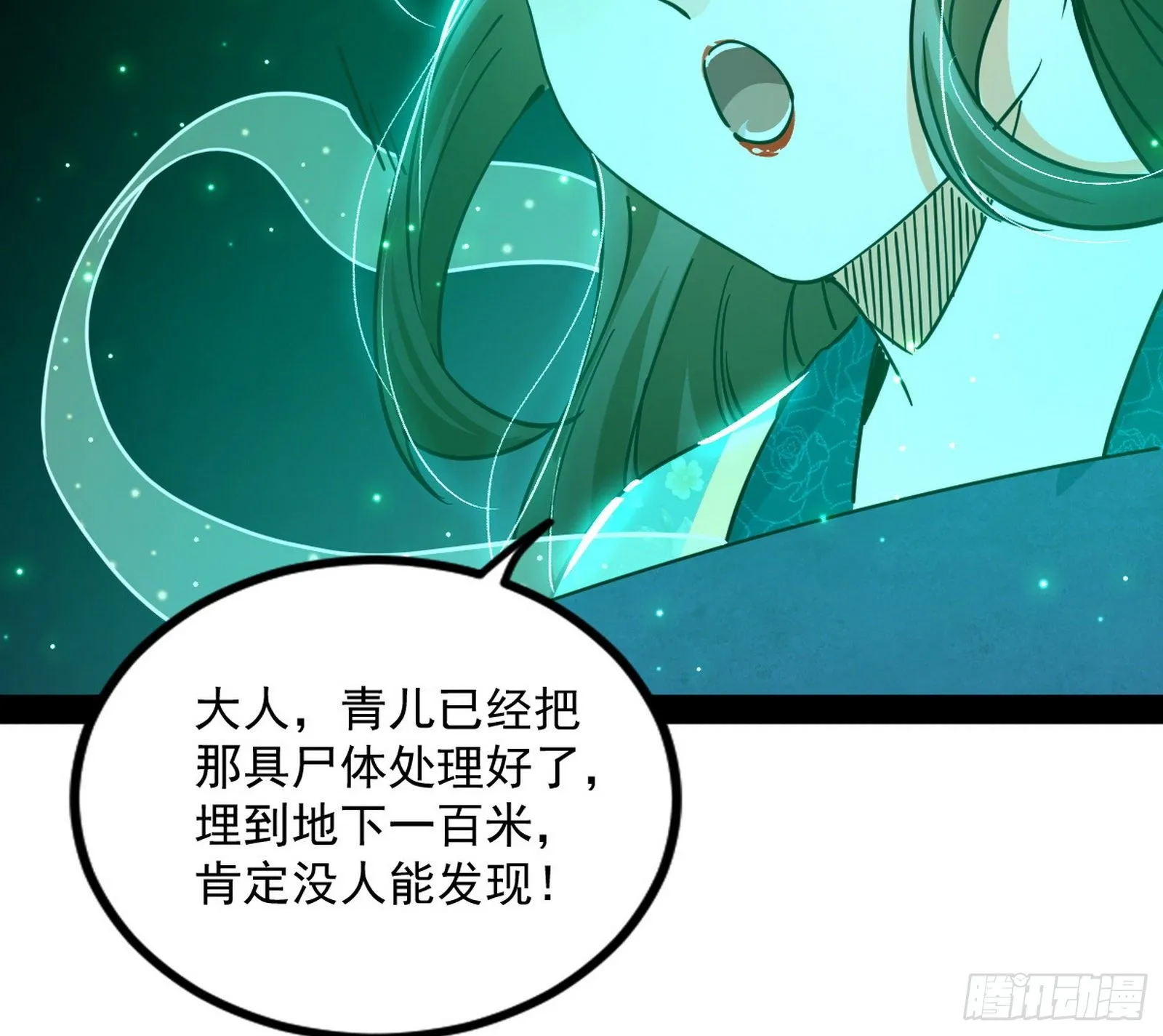 反转和第七次穿越 第11页