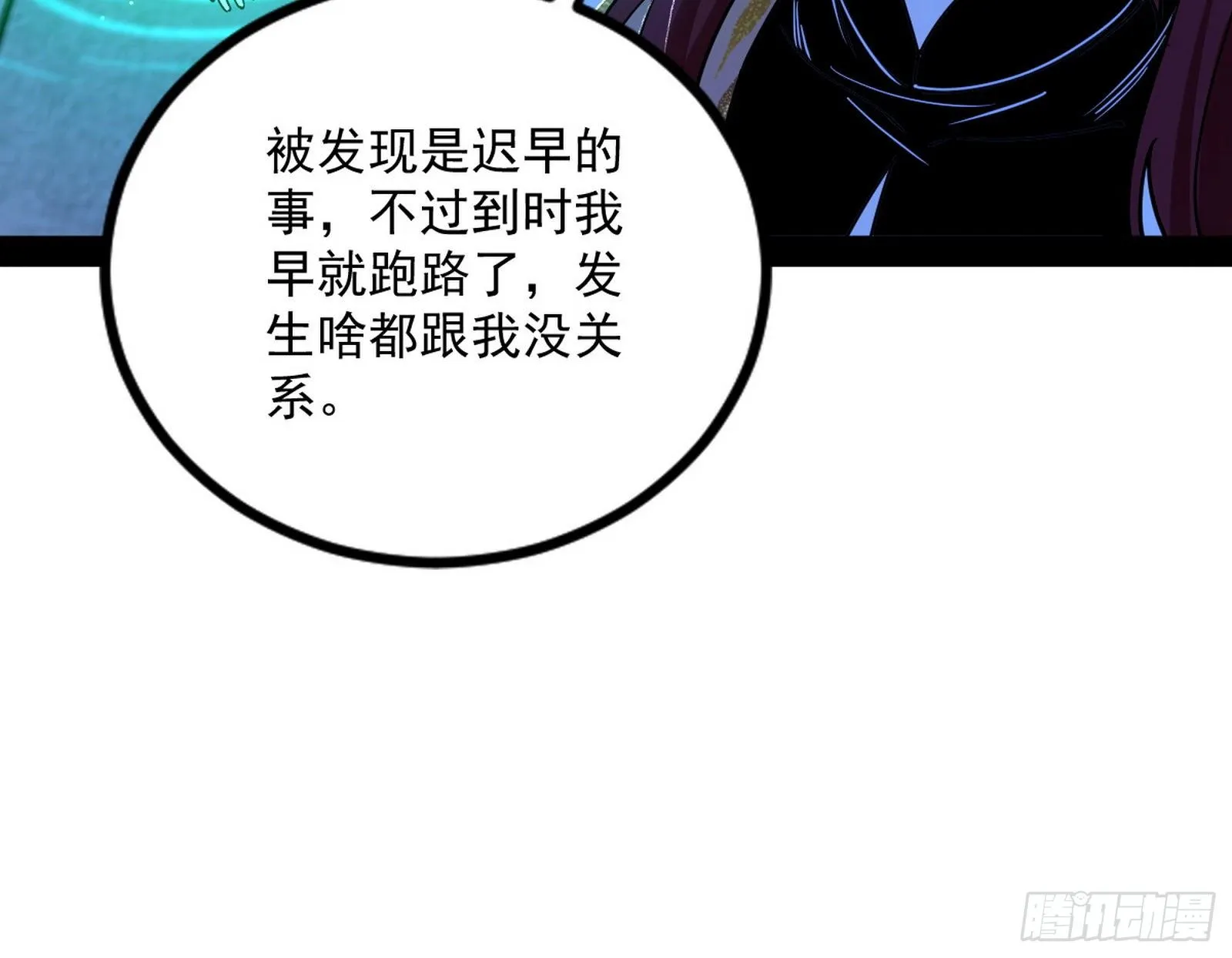 反转和第七次穿越 第14页