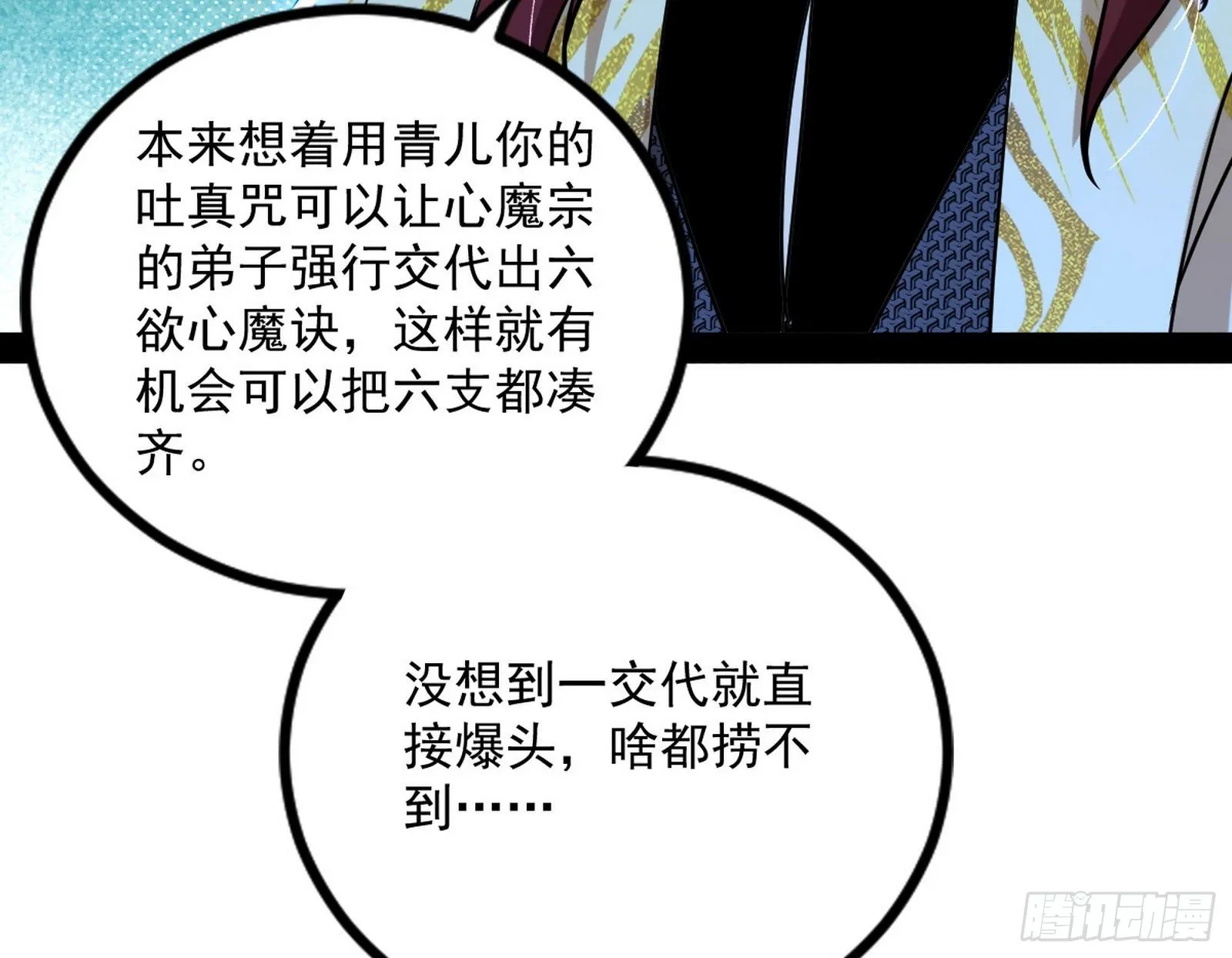 反转和第七次穿越 第18页
