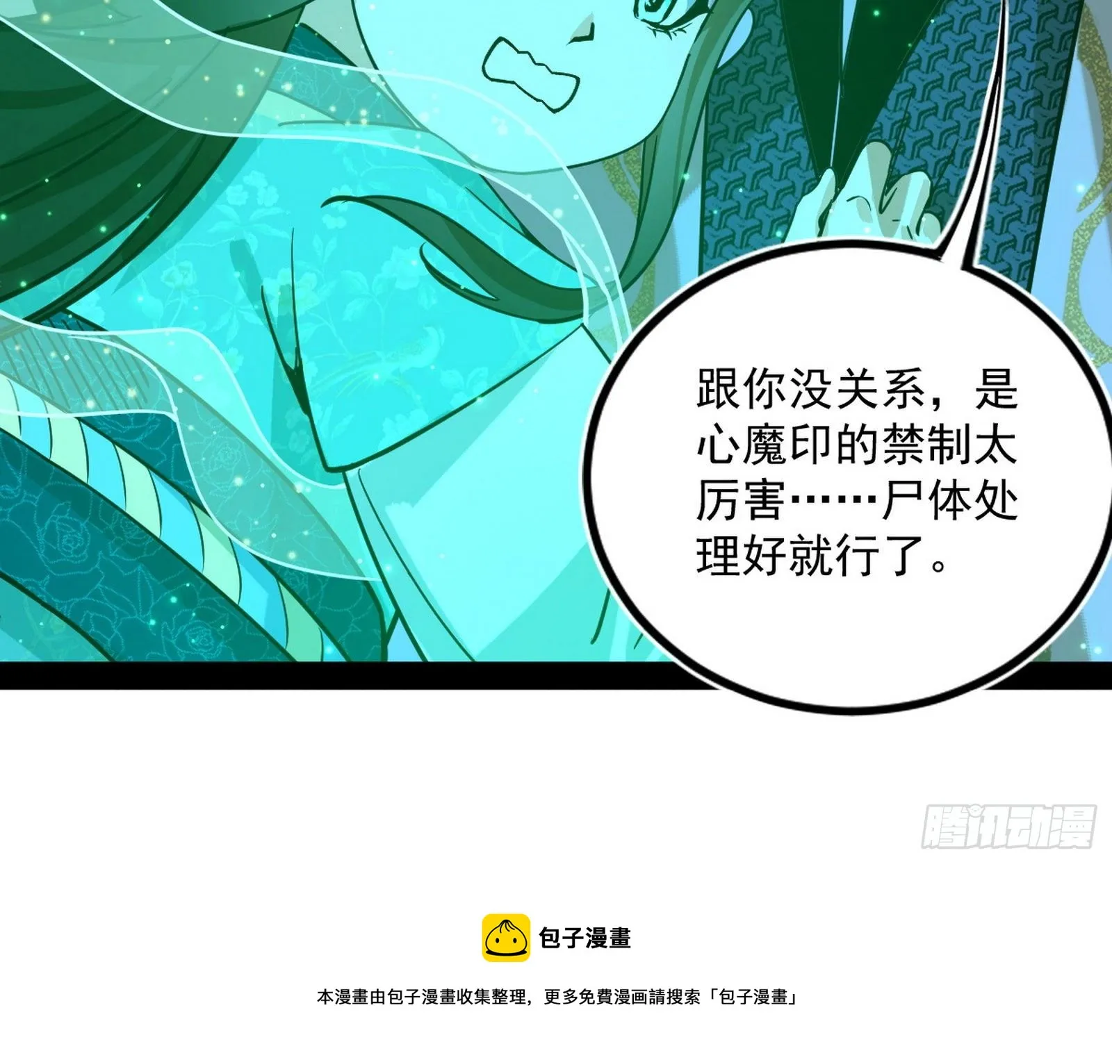 反转和第七次穿越 第21页