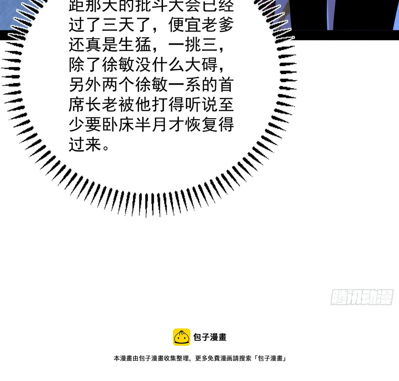 反转和第七次穿越 第25页