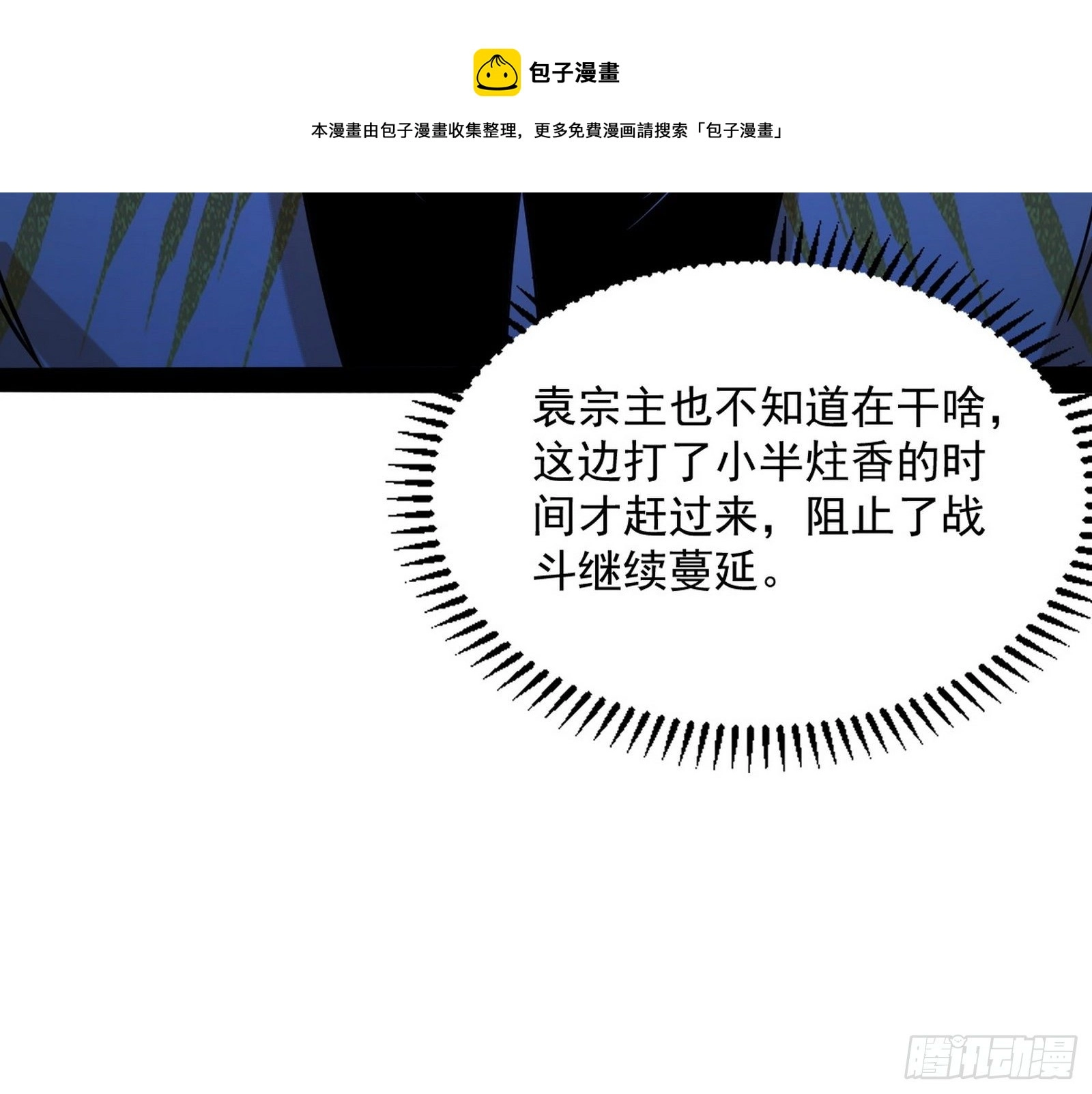 反转和第七次穿越 第29页